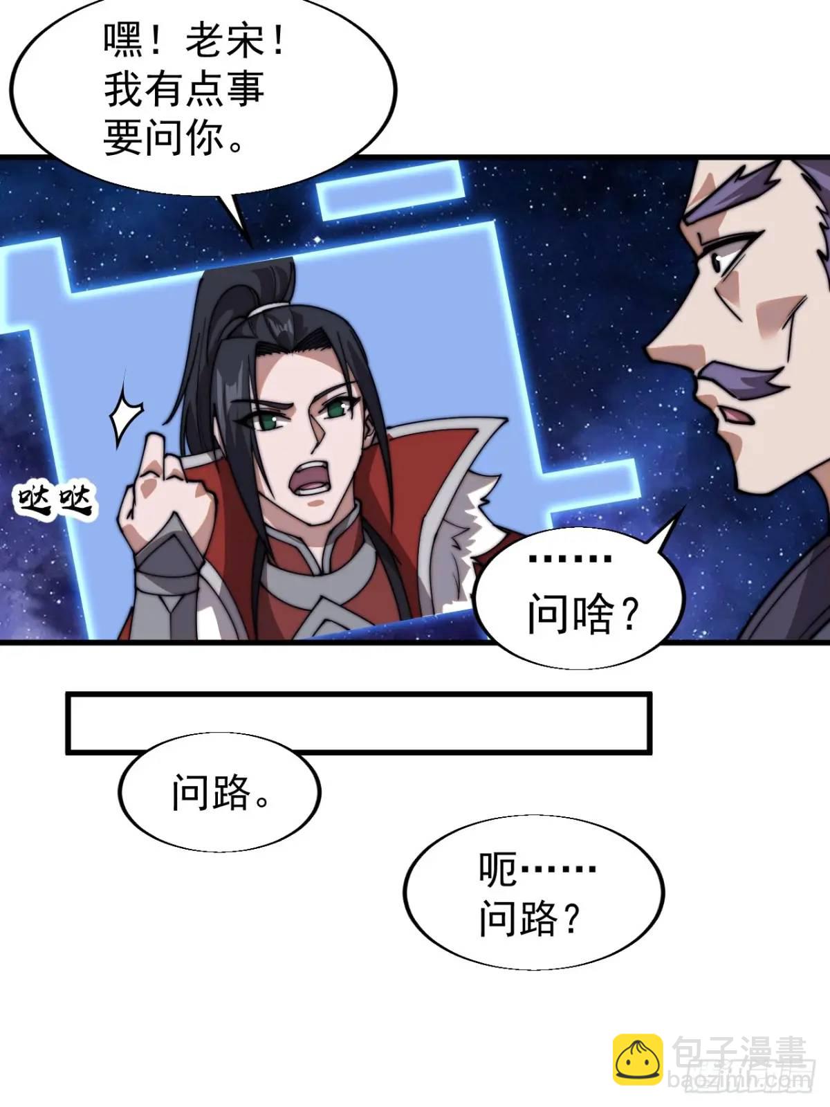 第七百三十八话：追踪20