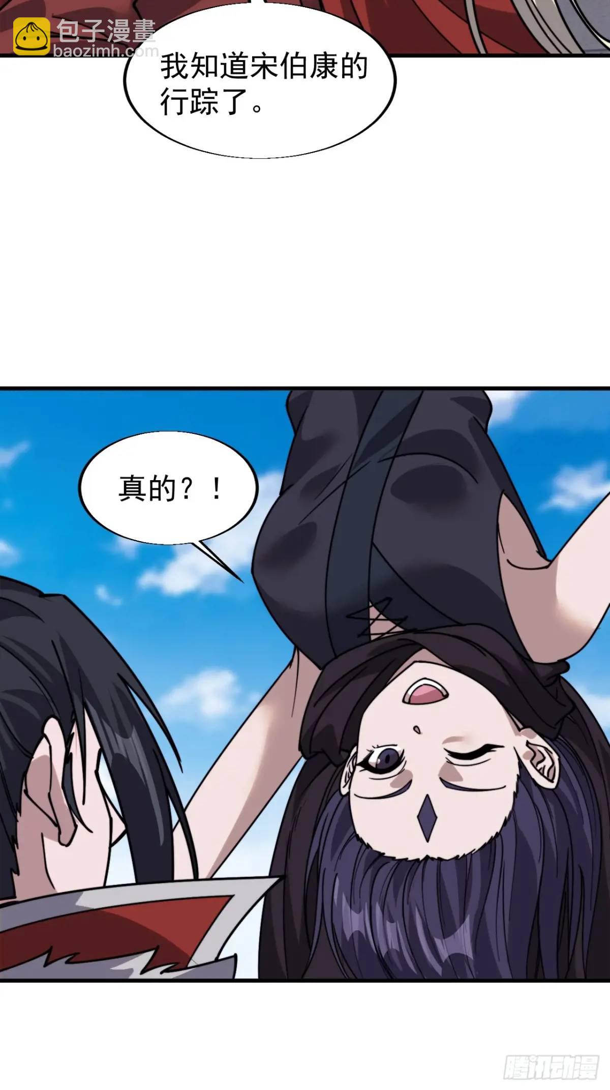 第七百三十八话：追踪28