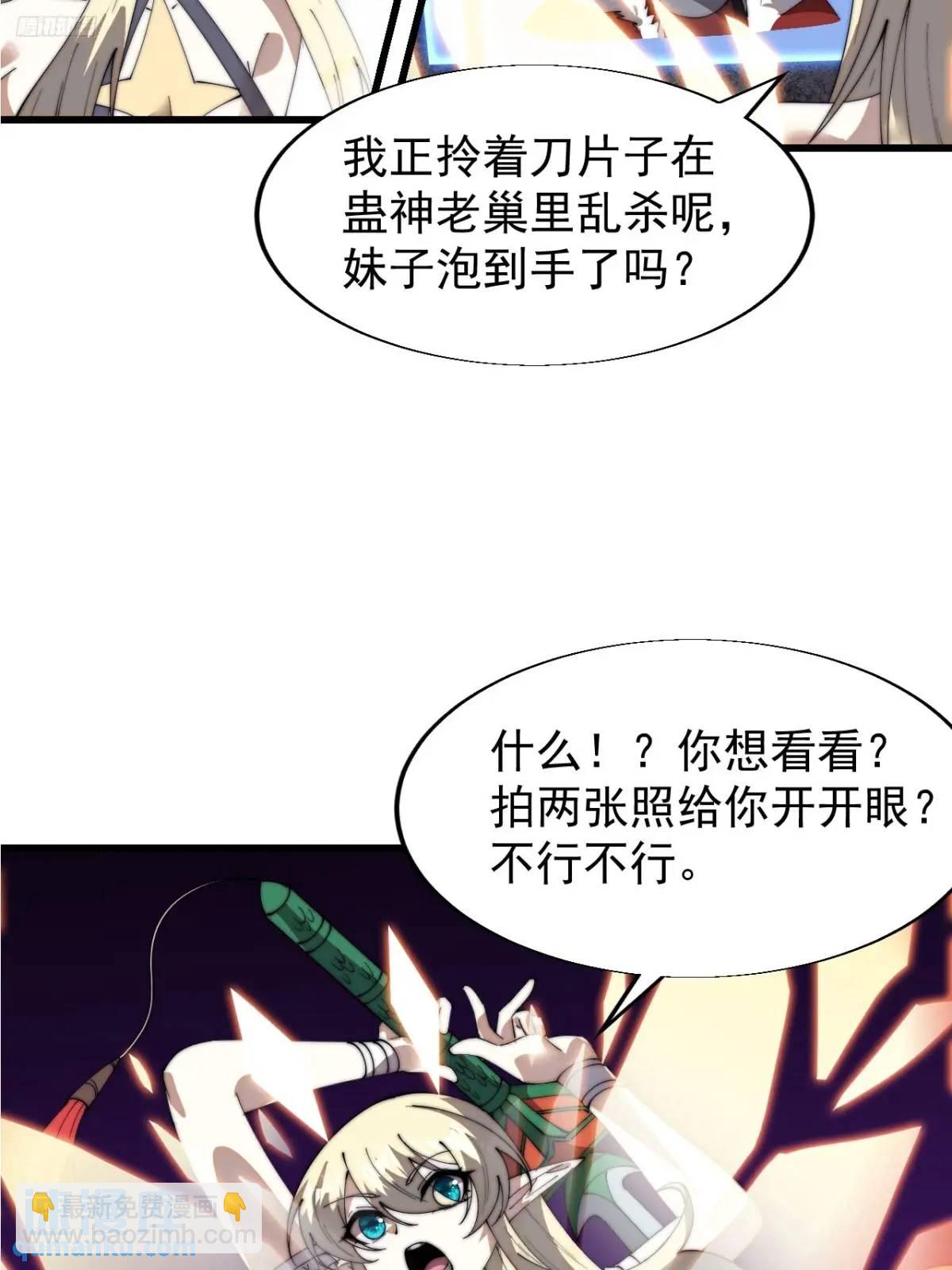第七百三十八话：追踪3