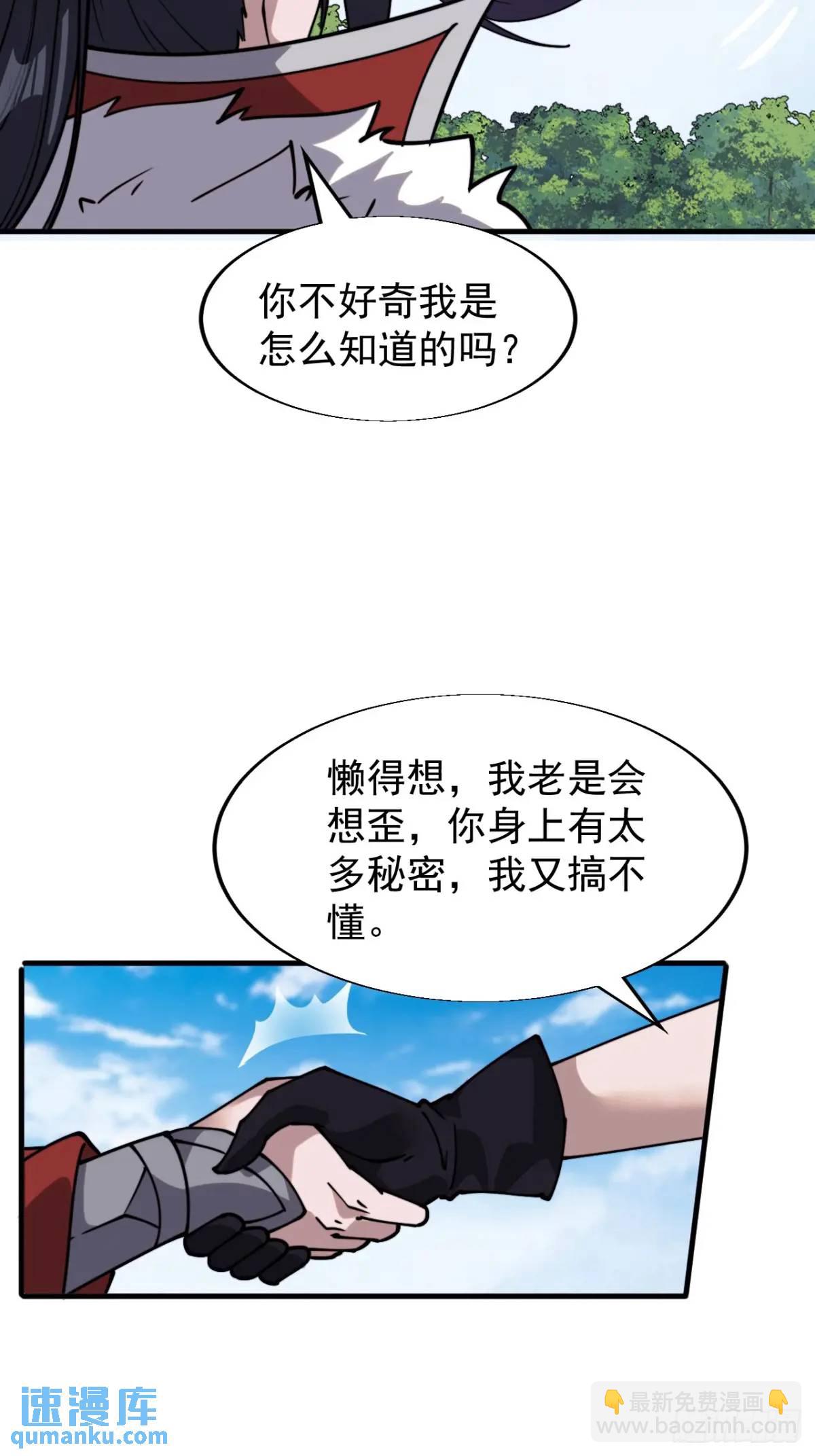 第七百三十八话：追踪30