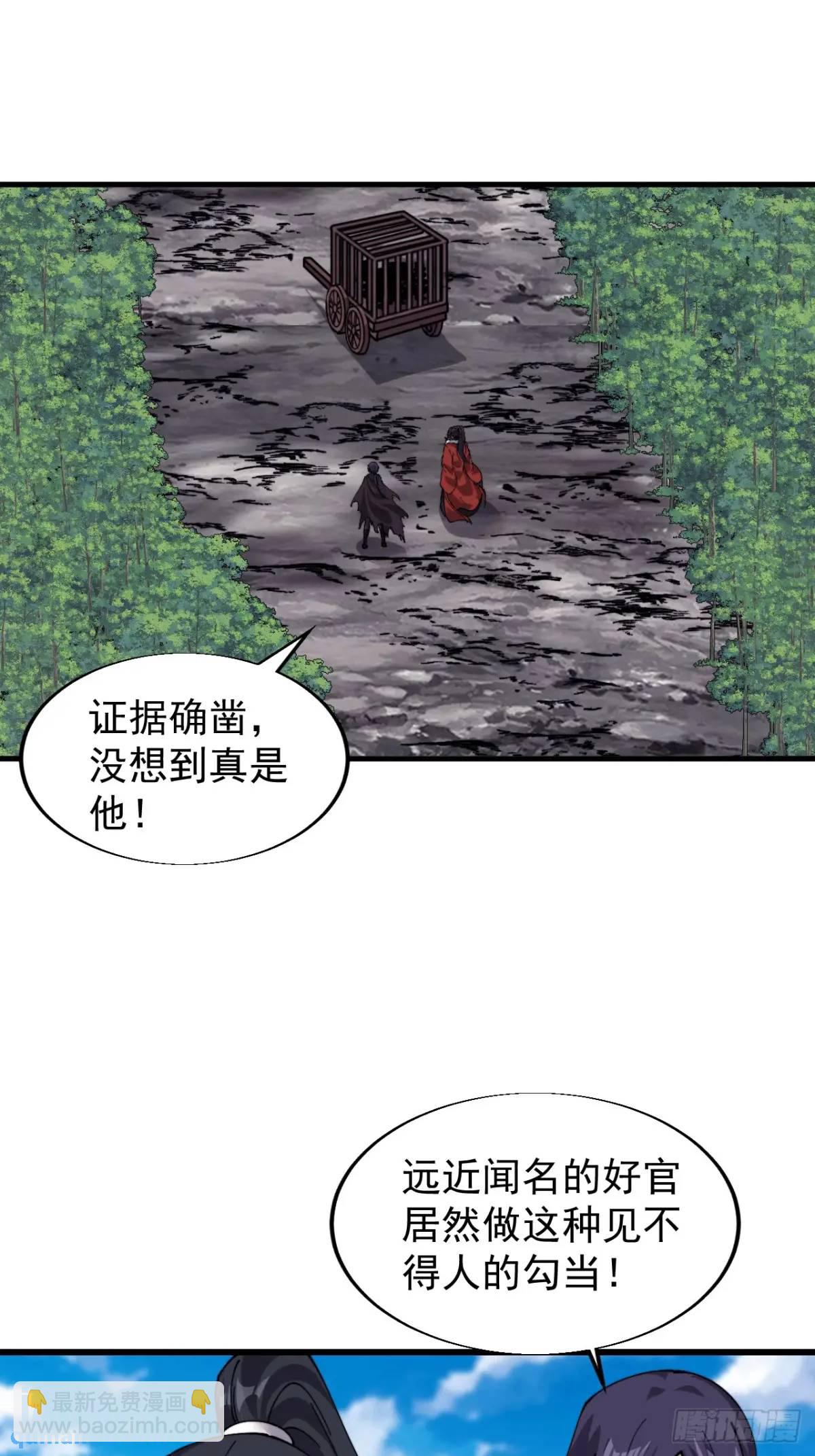 第七百三十八话：追踪35