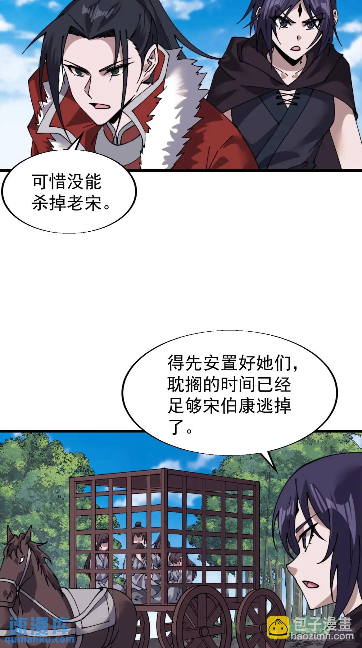第七百三十八话：追踪36