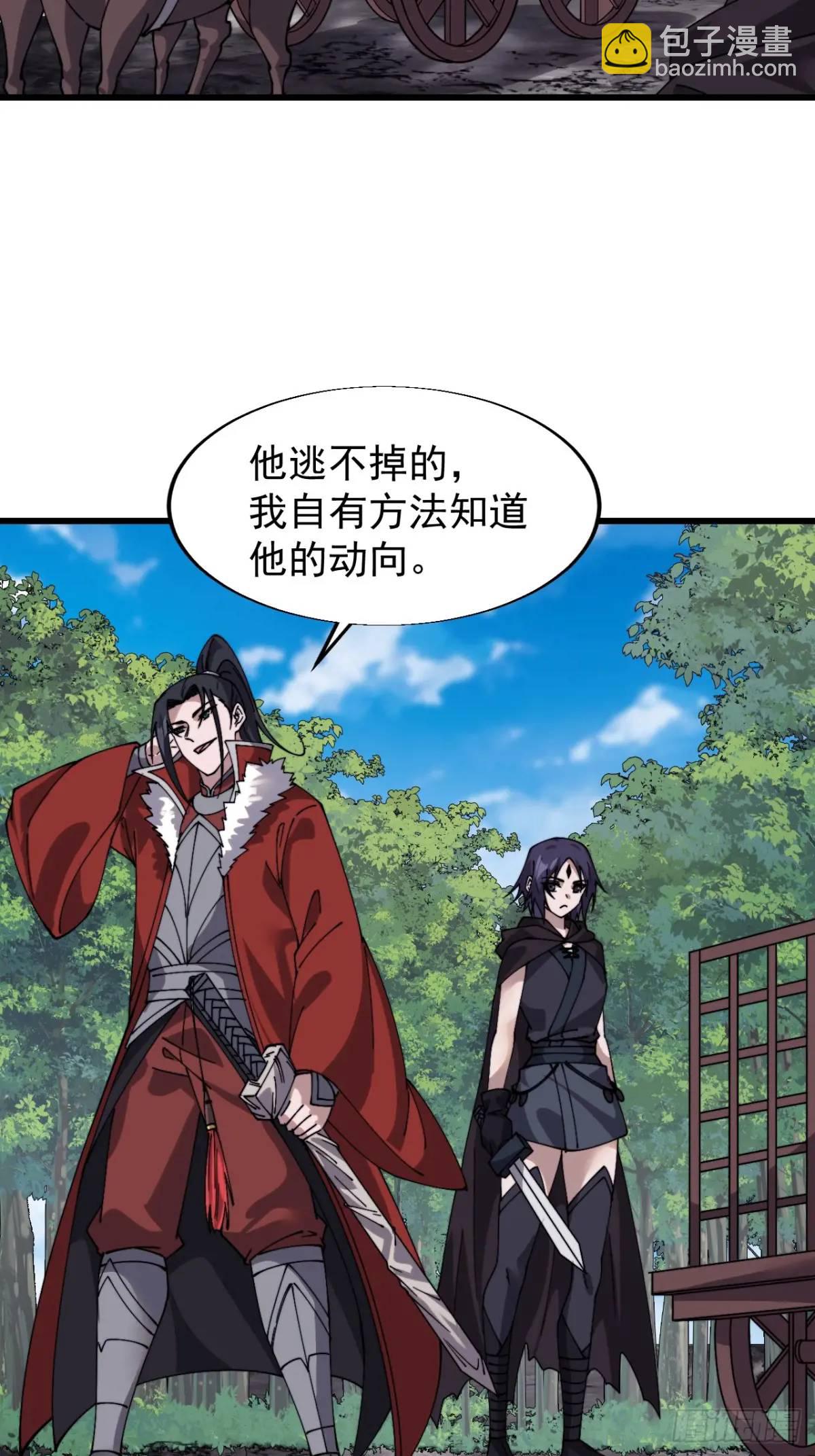 第七百三十八话：追踪37
