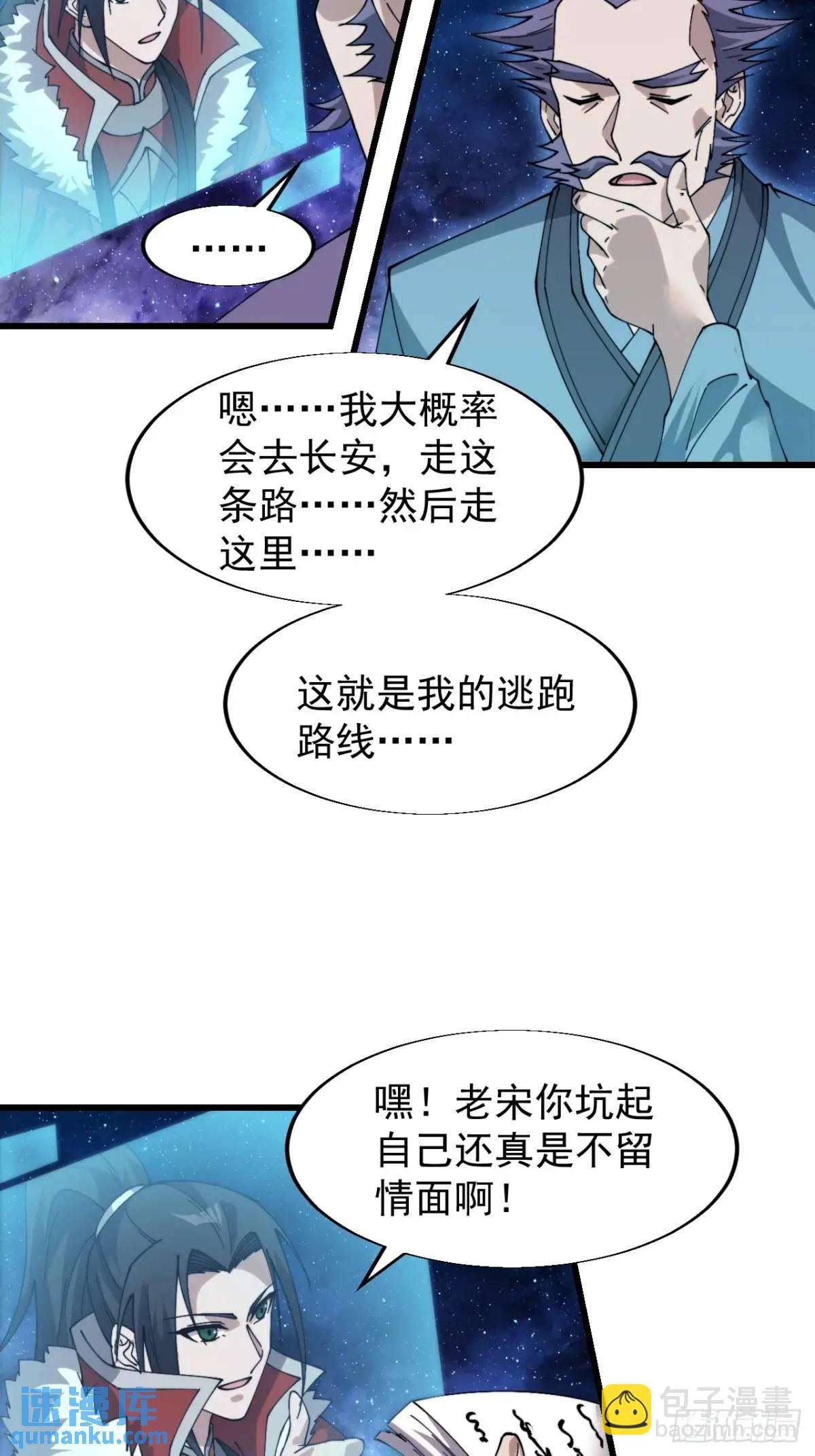 第七百三十八话：追踪39