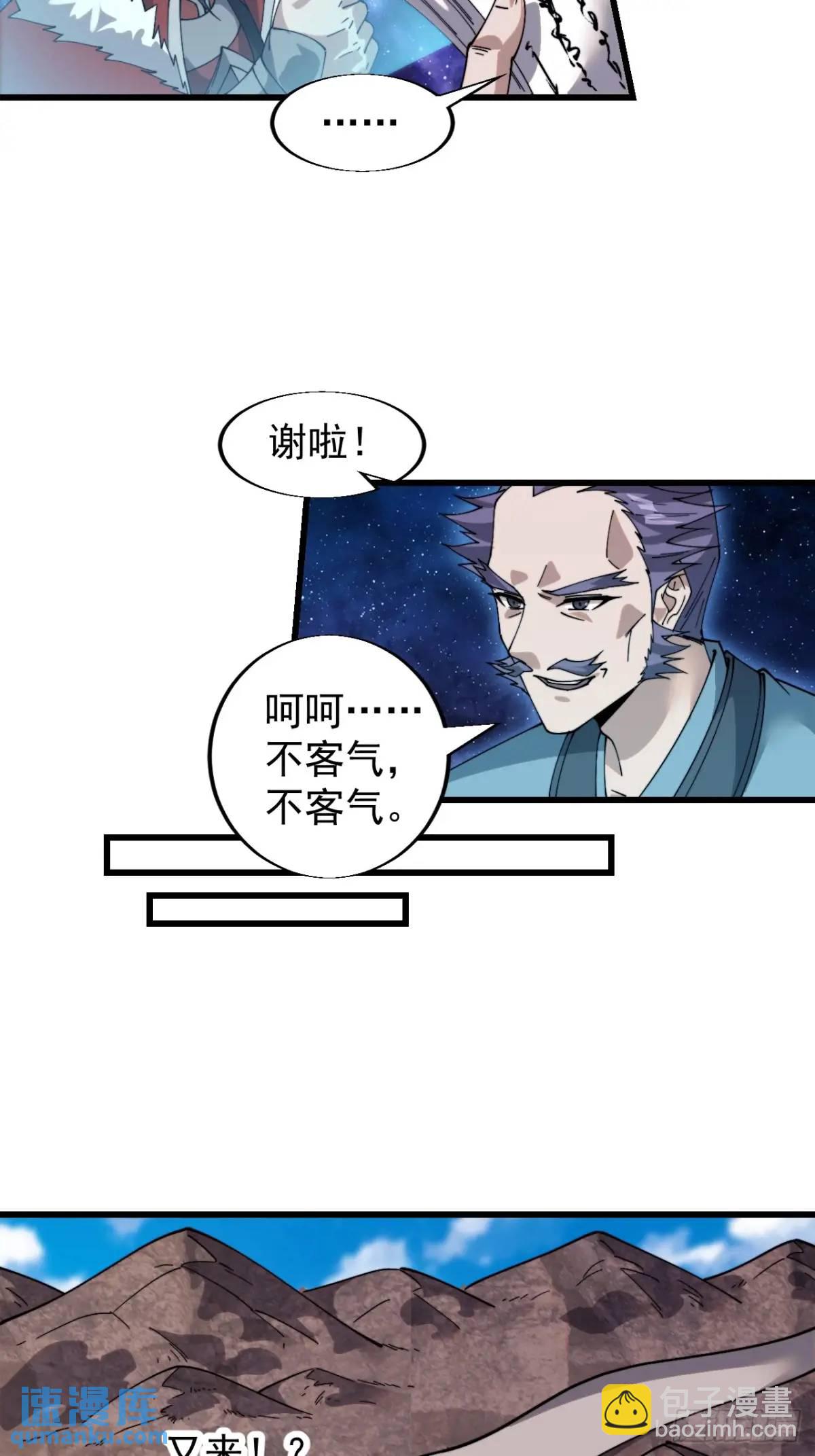 第七百三十八话：追踪40