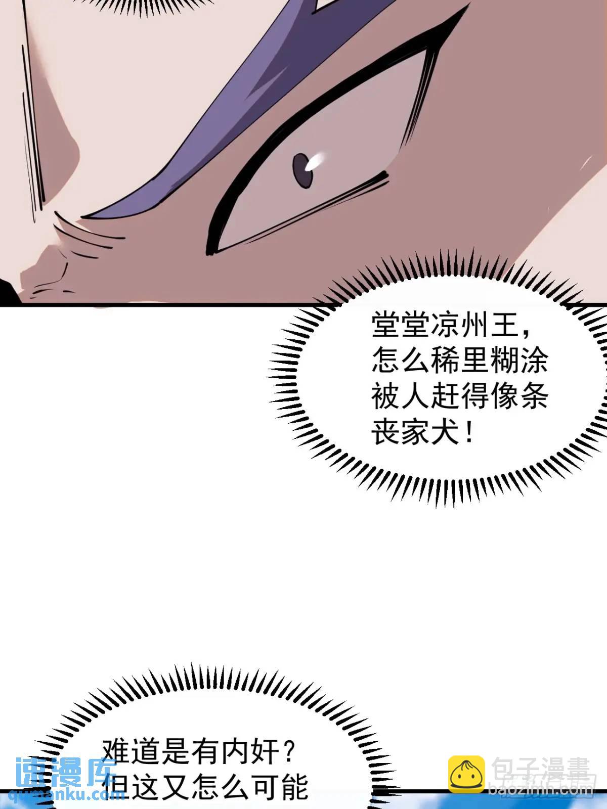 第七百三十八话：追踪57