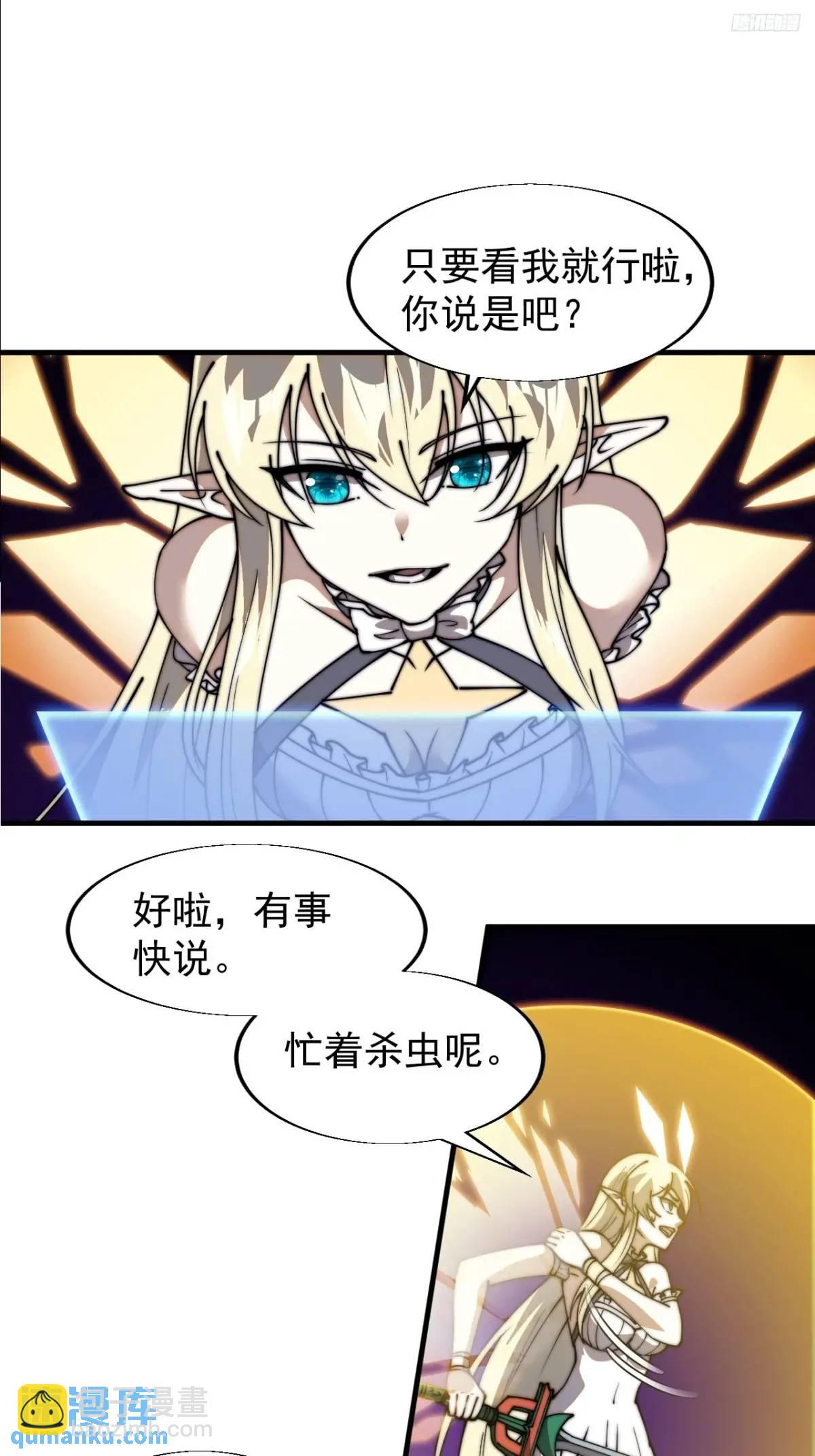 第七百三十八话：追踪8