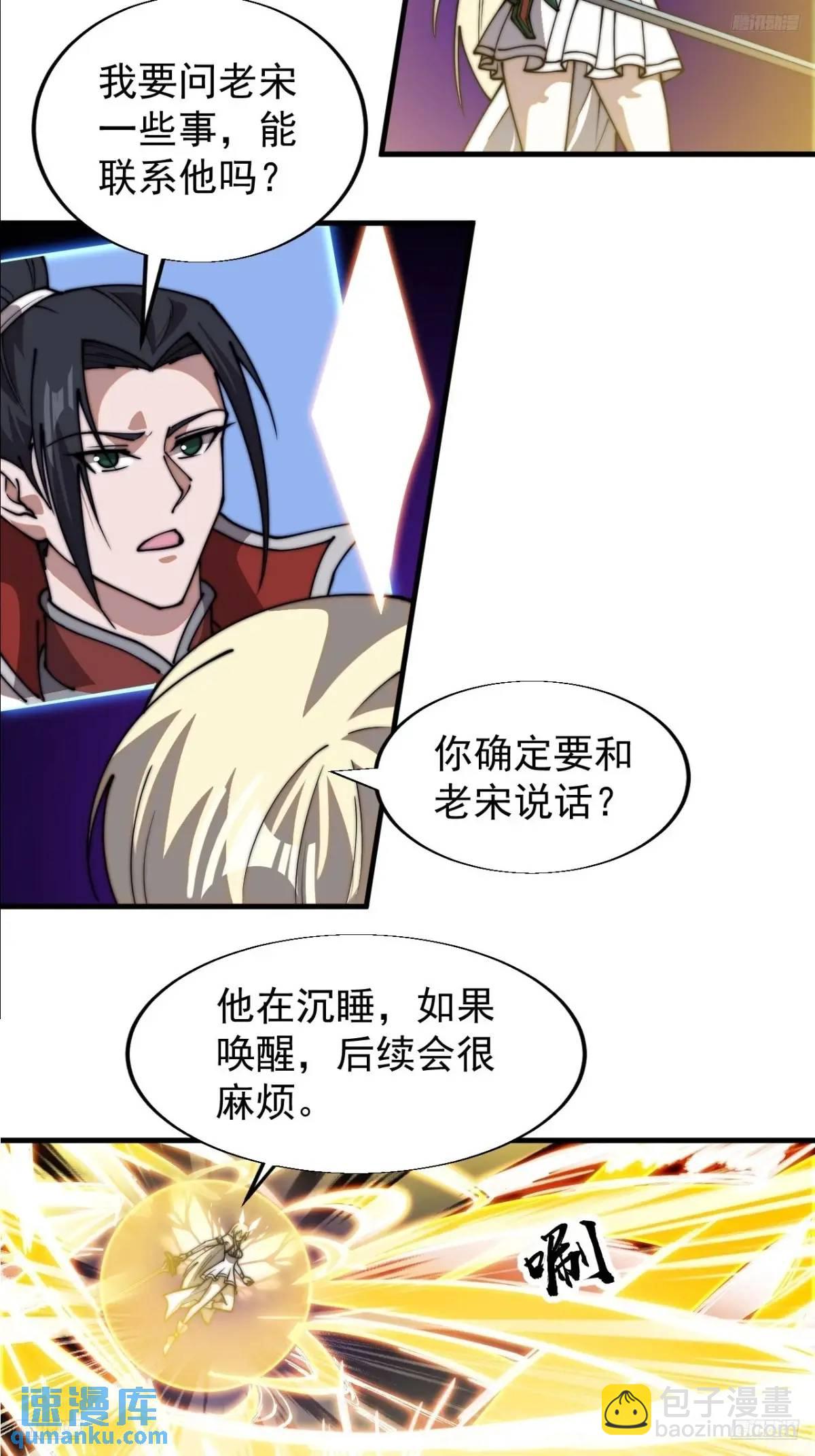 第七百三十八话：追踪9