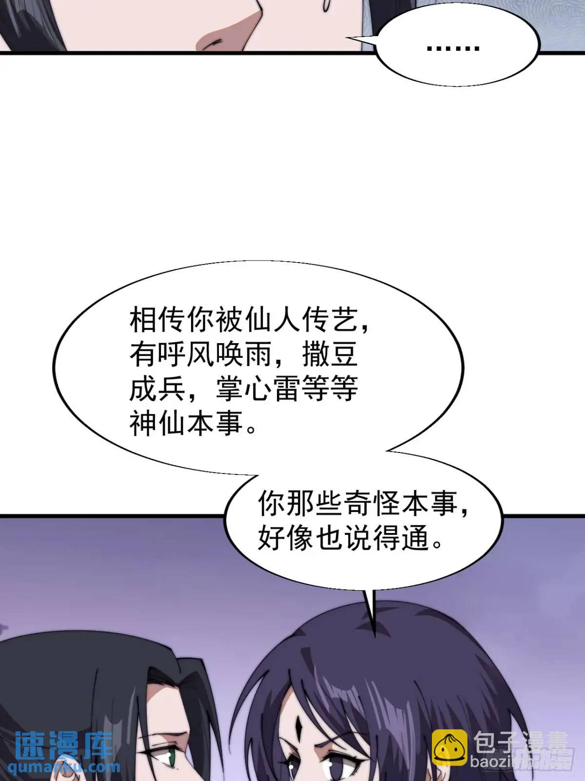 第七百三十九话：带你回家22