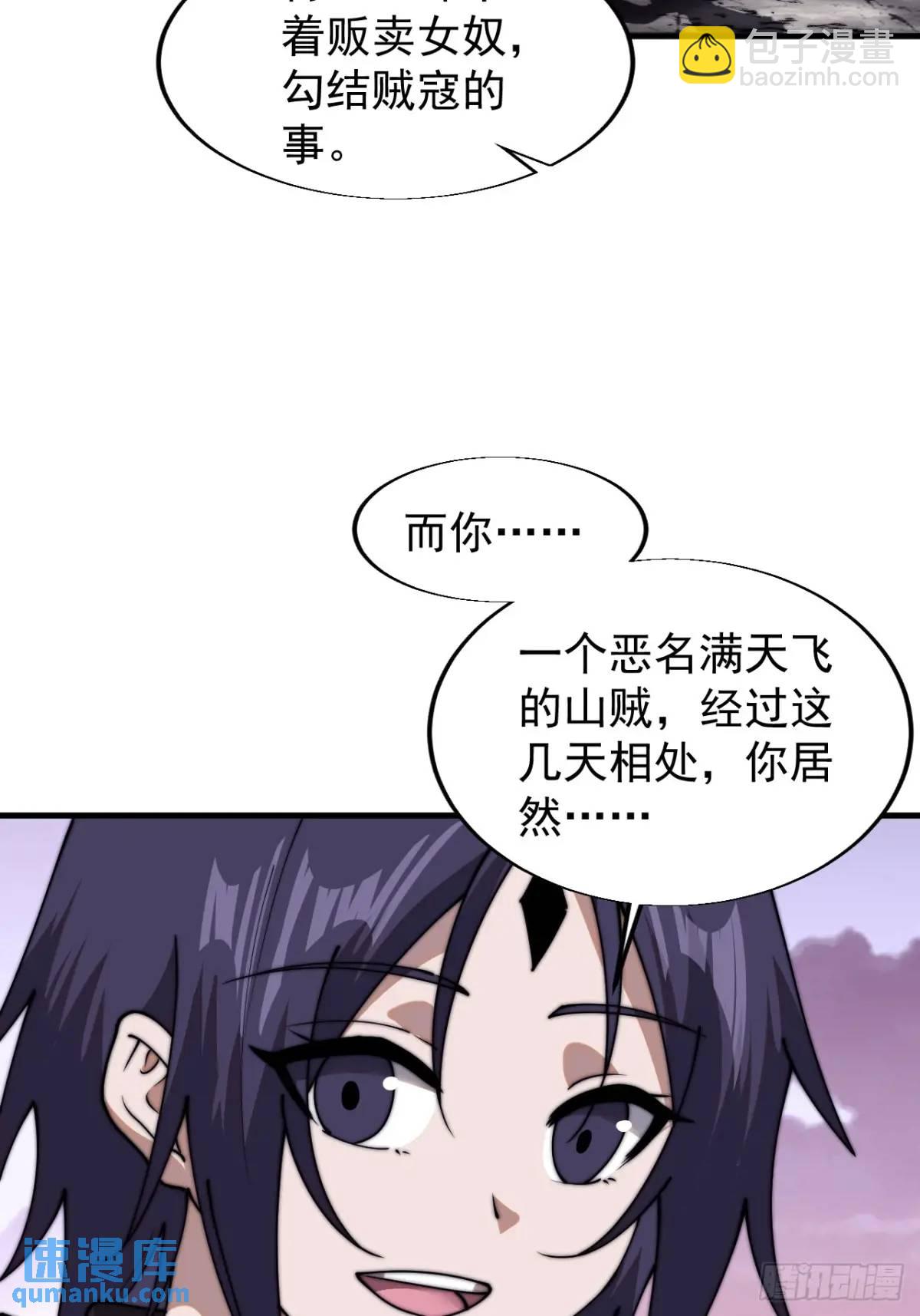 第七百三十九话：带你回家30