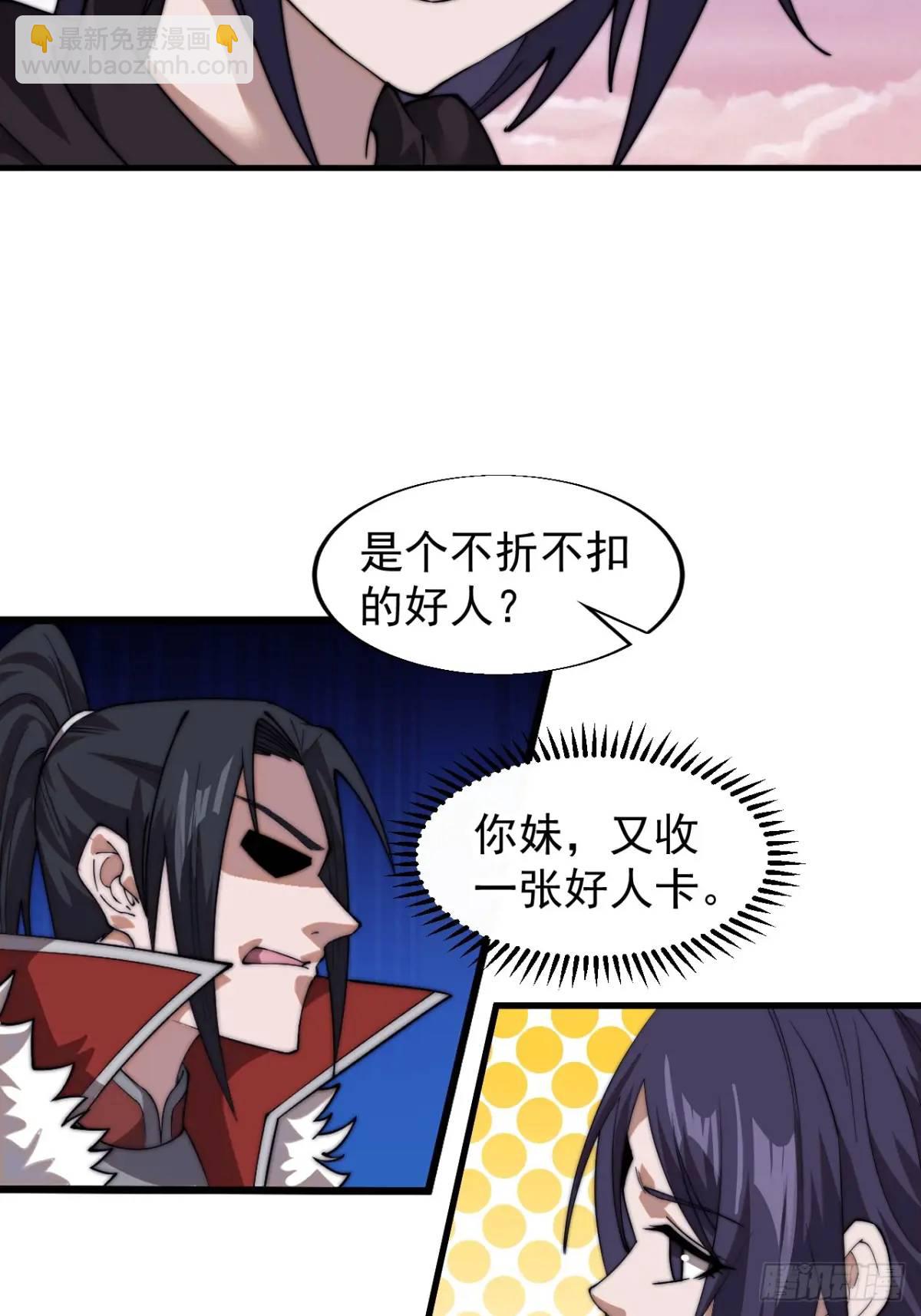 第七百三十九话：带你回家31