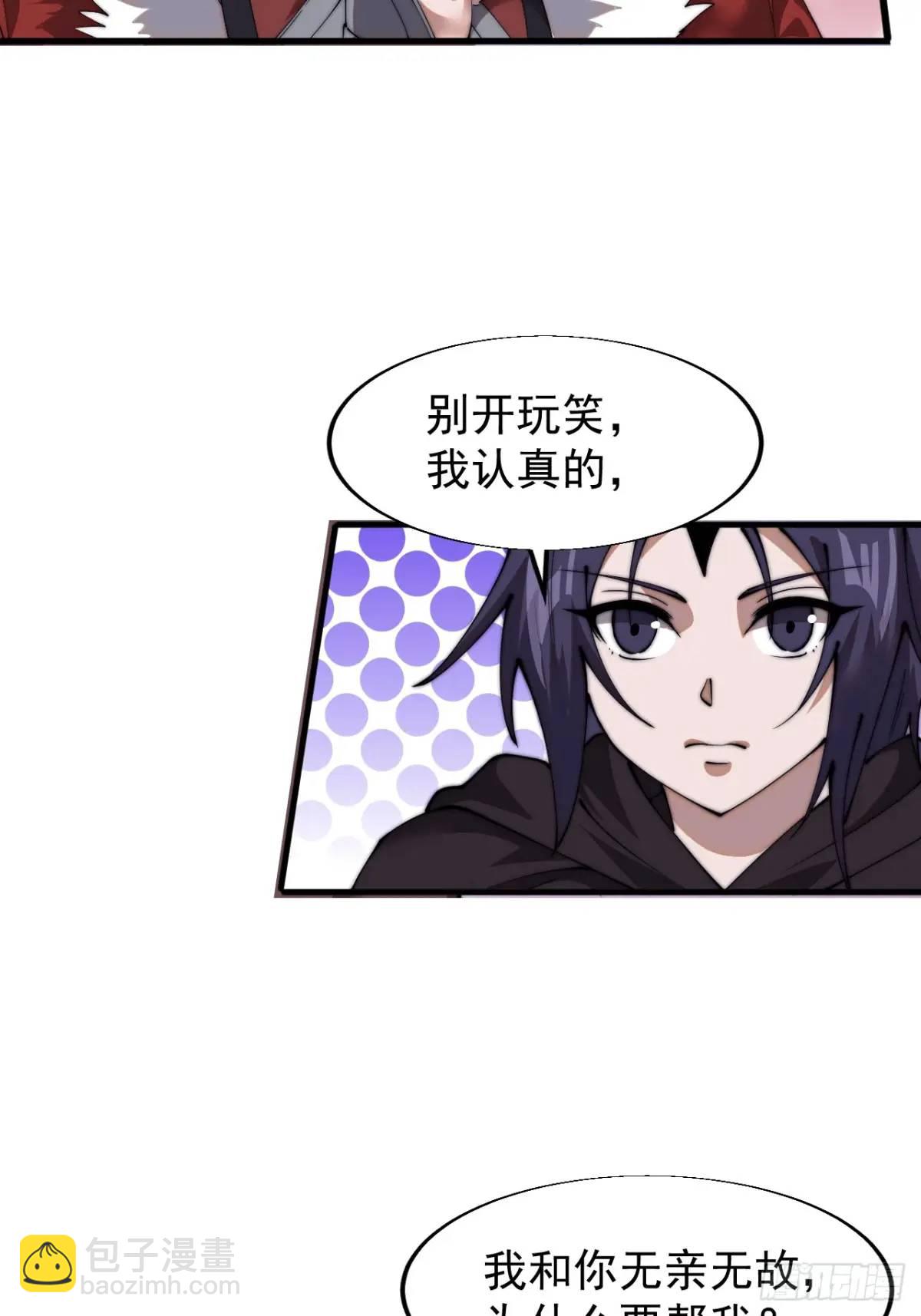 第七百三十九话：带你回家33