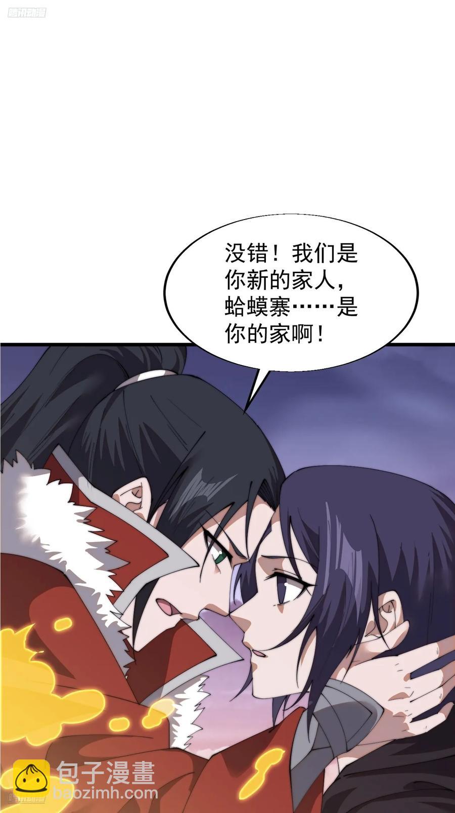 第七百四十话：坠向深处2