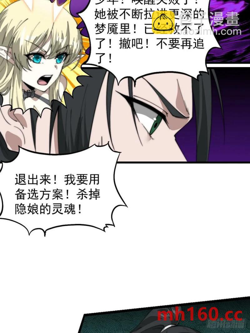 第七百四十话：坠向深处32