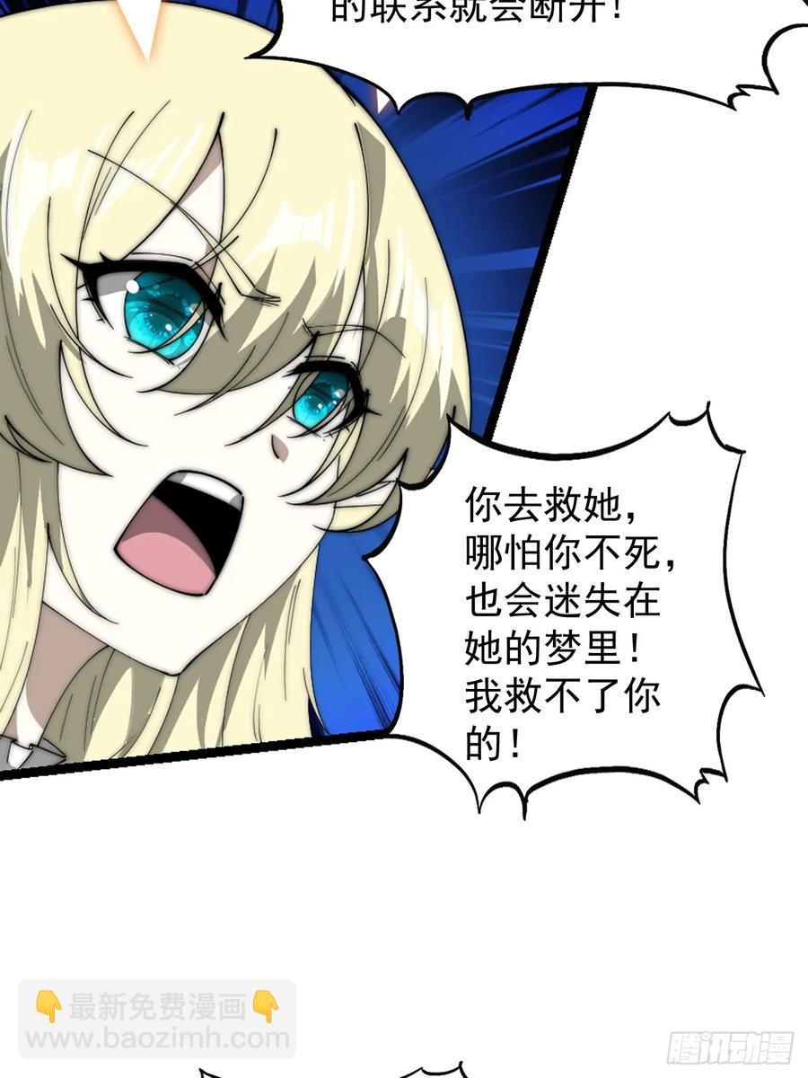 第七百四十话：坠向深处34
