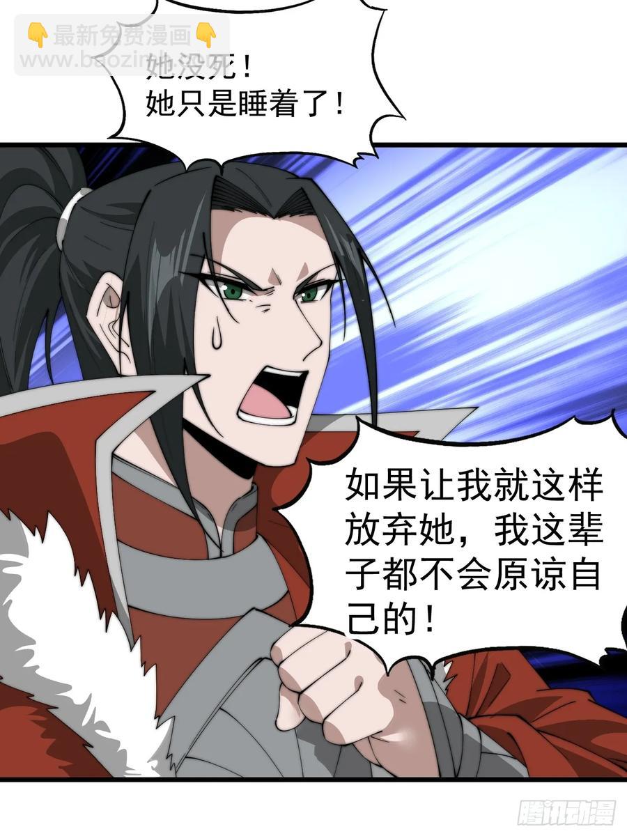 第七百四十话：坠向深处35