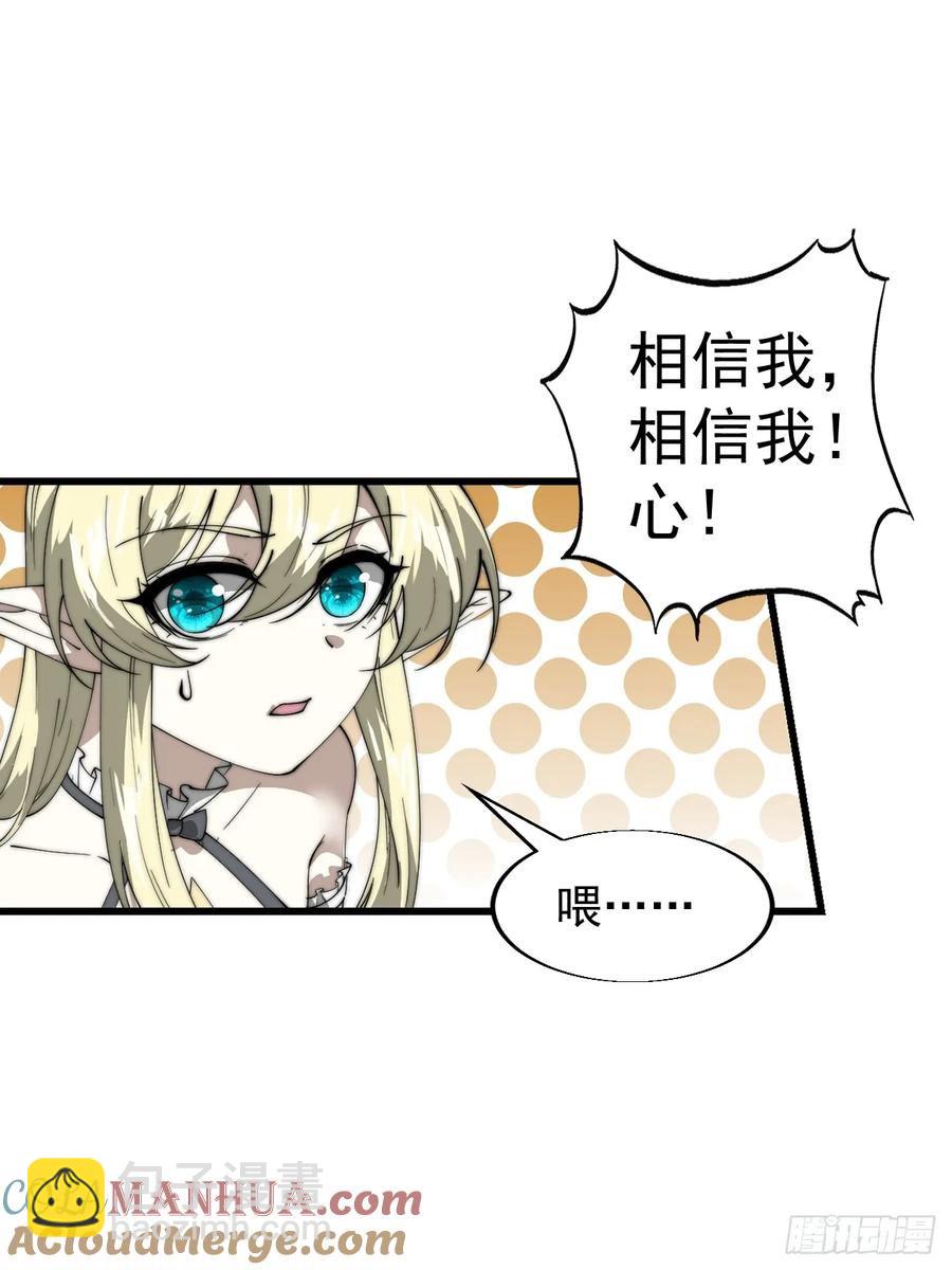 第七百四十话：坠向深处36
