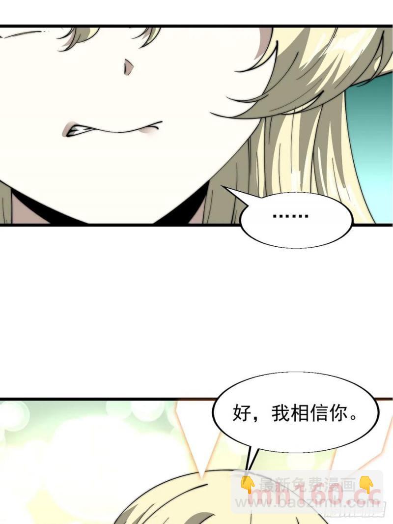 第七百四十话：坠向深处37
