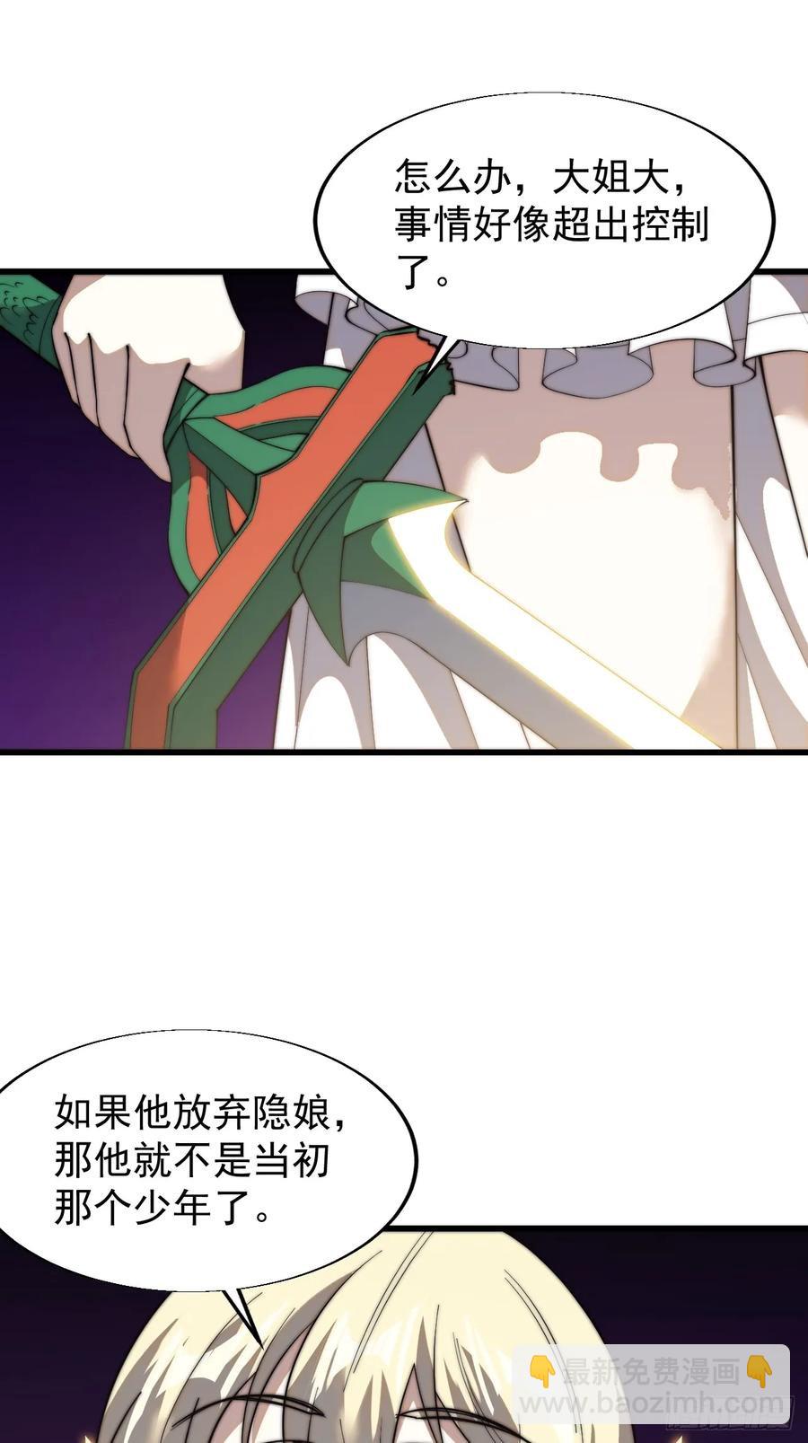 第七百四十话：坠向深处43