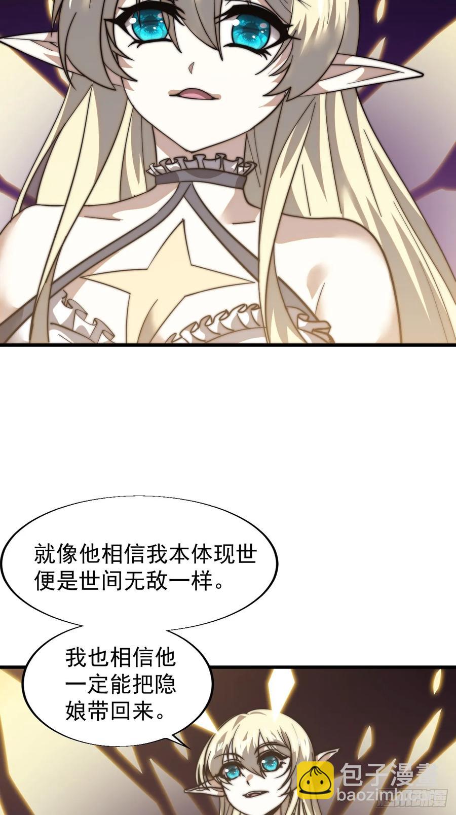 第七百四十话：坠向深处44