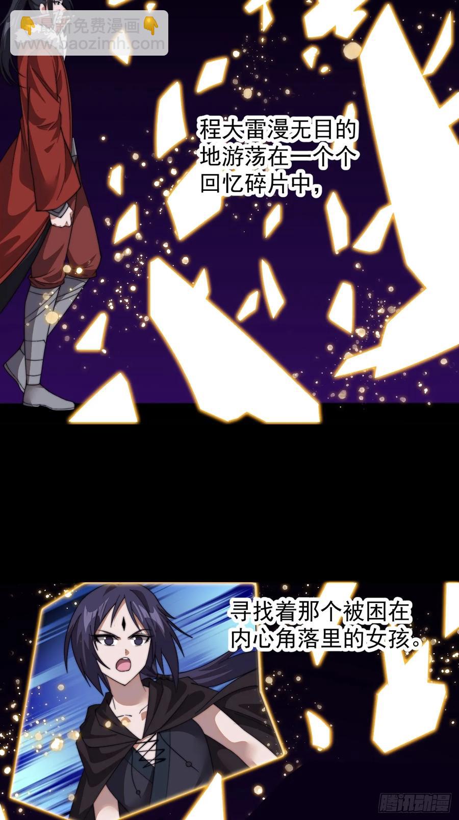 第七百四十话：坠向深处57