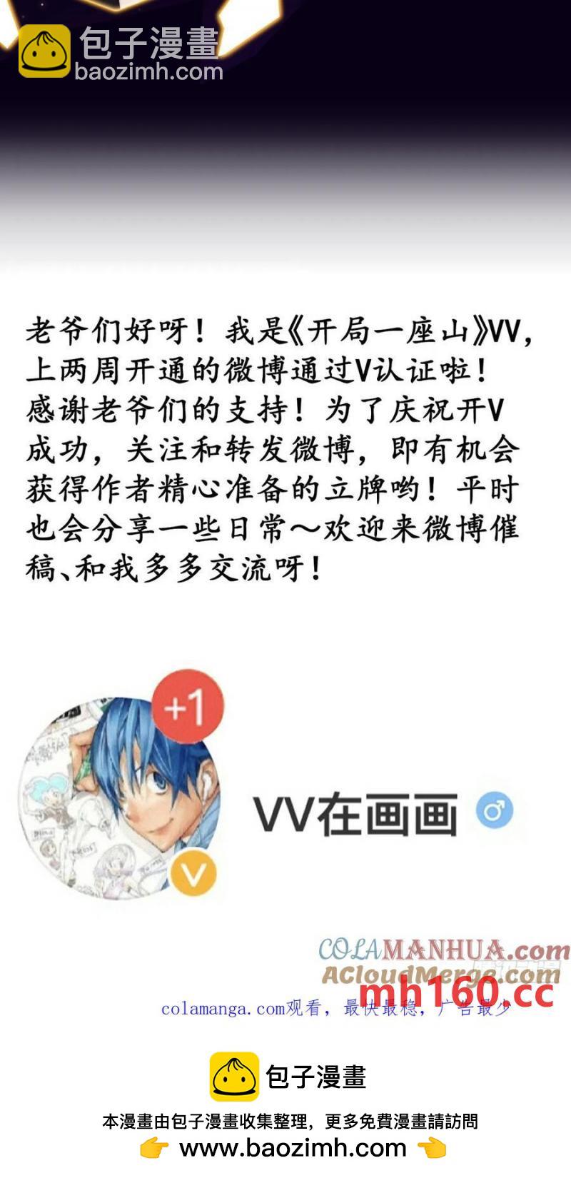第七百四十话：坠向深处58
