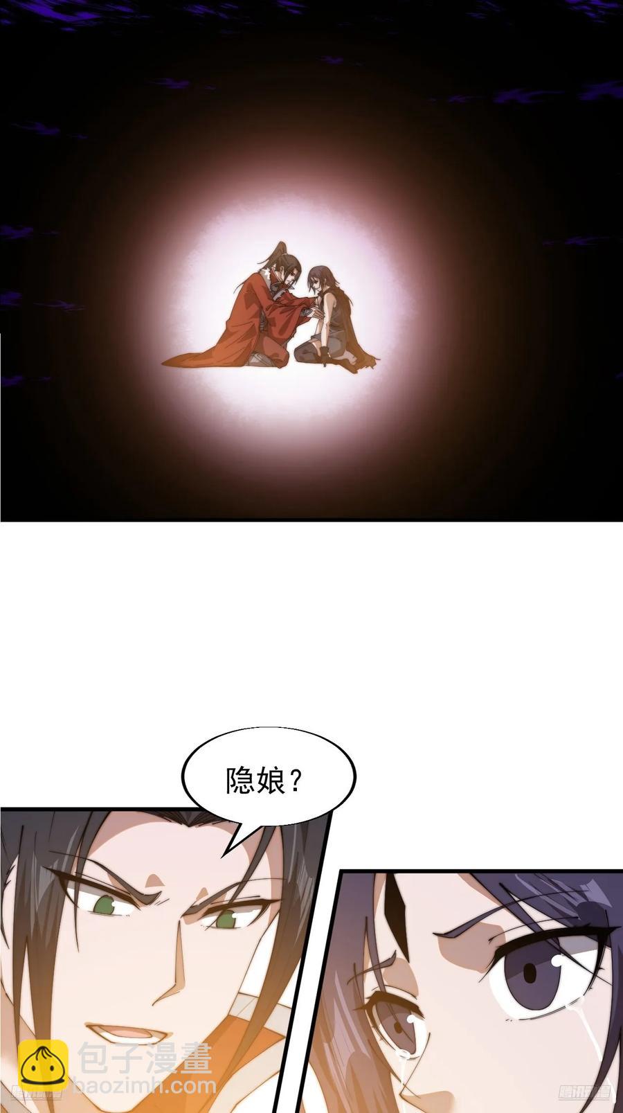 第七百四十话：坠向深处7