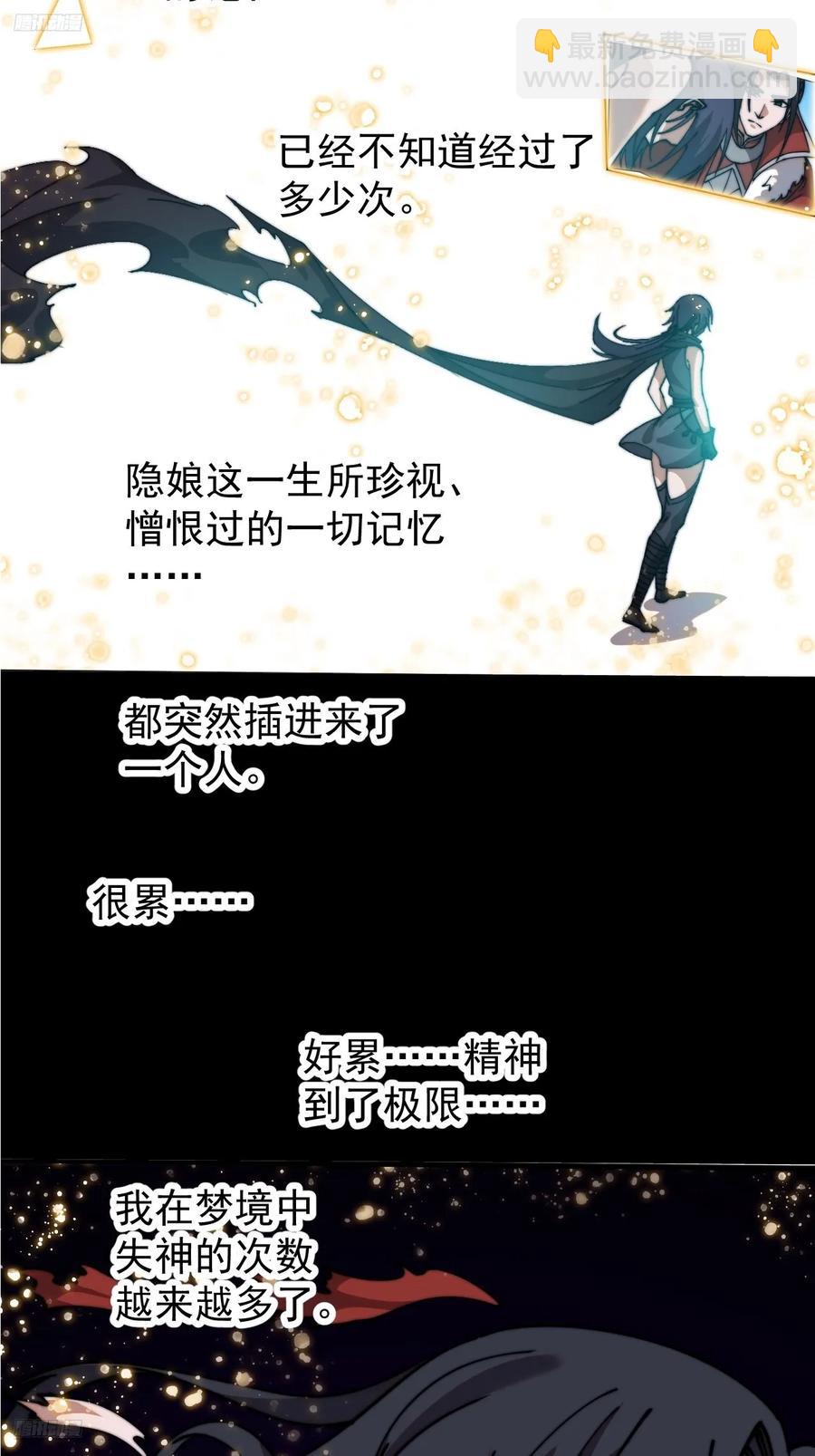 第七百四十一话：挫骨扬灰11