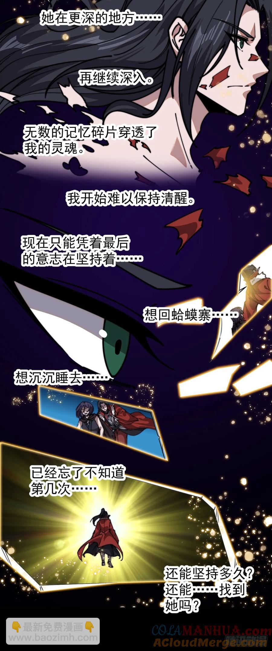 第七百四十一话：挫骨扬灰12