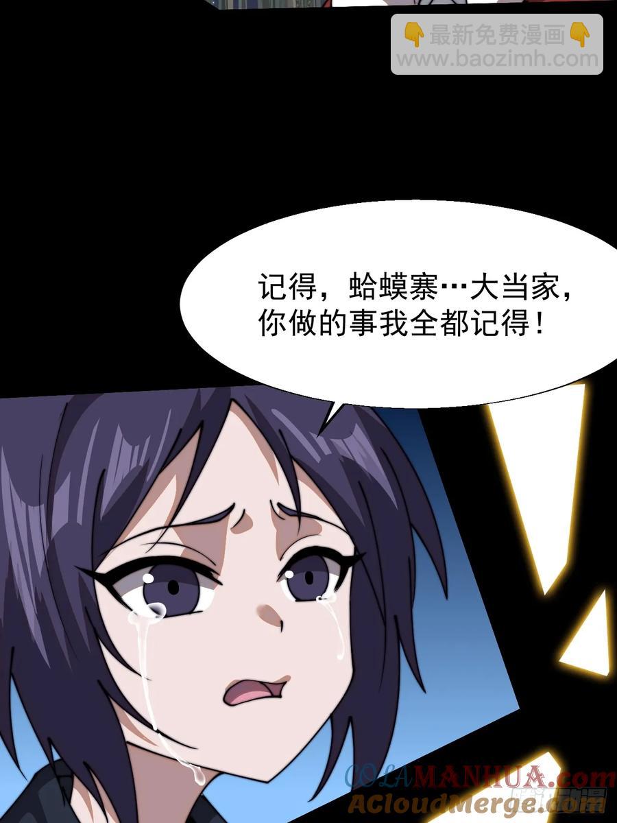 第七百四十一话：挫骨扬灰18