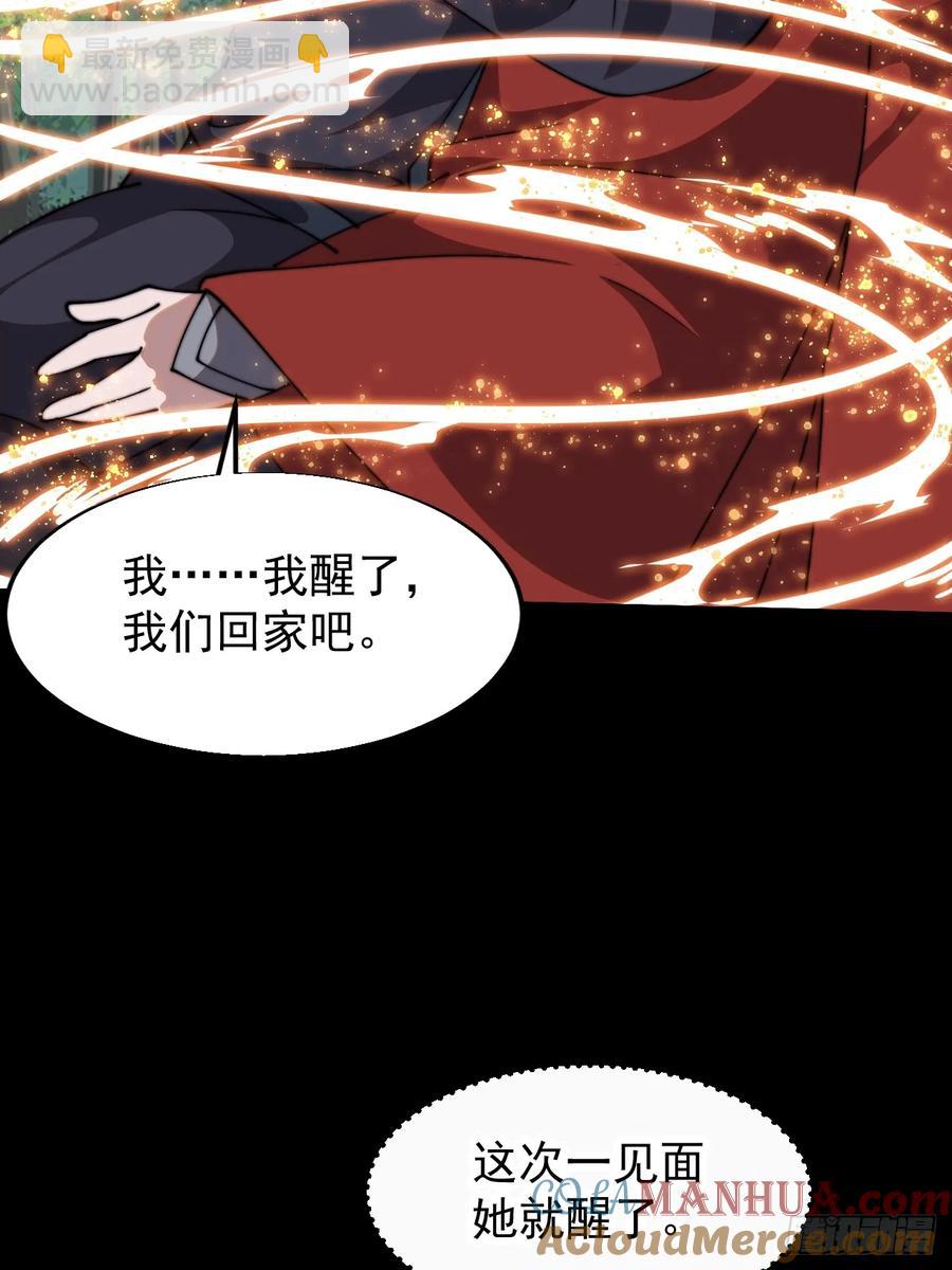 第七百四十一话：挫骨扬灰21