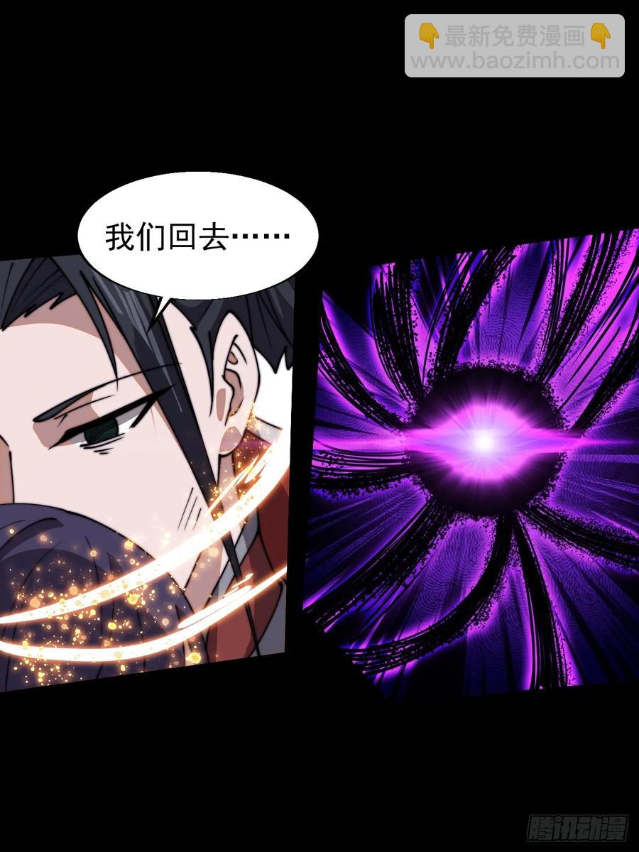 第七百四十一话：挫骨扬灰23