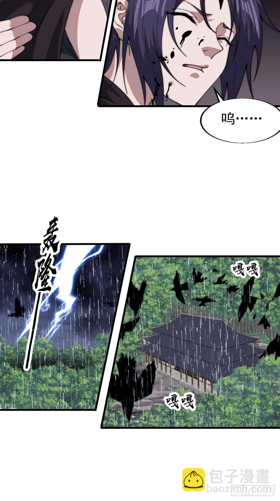 第七百四十一话：挫骨扬灰34