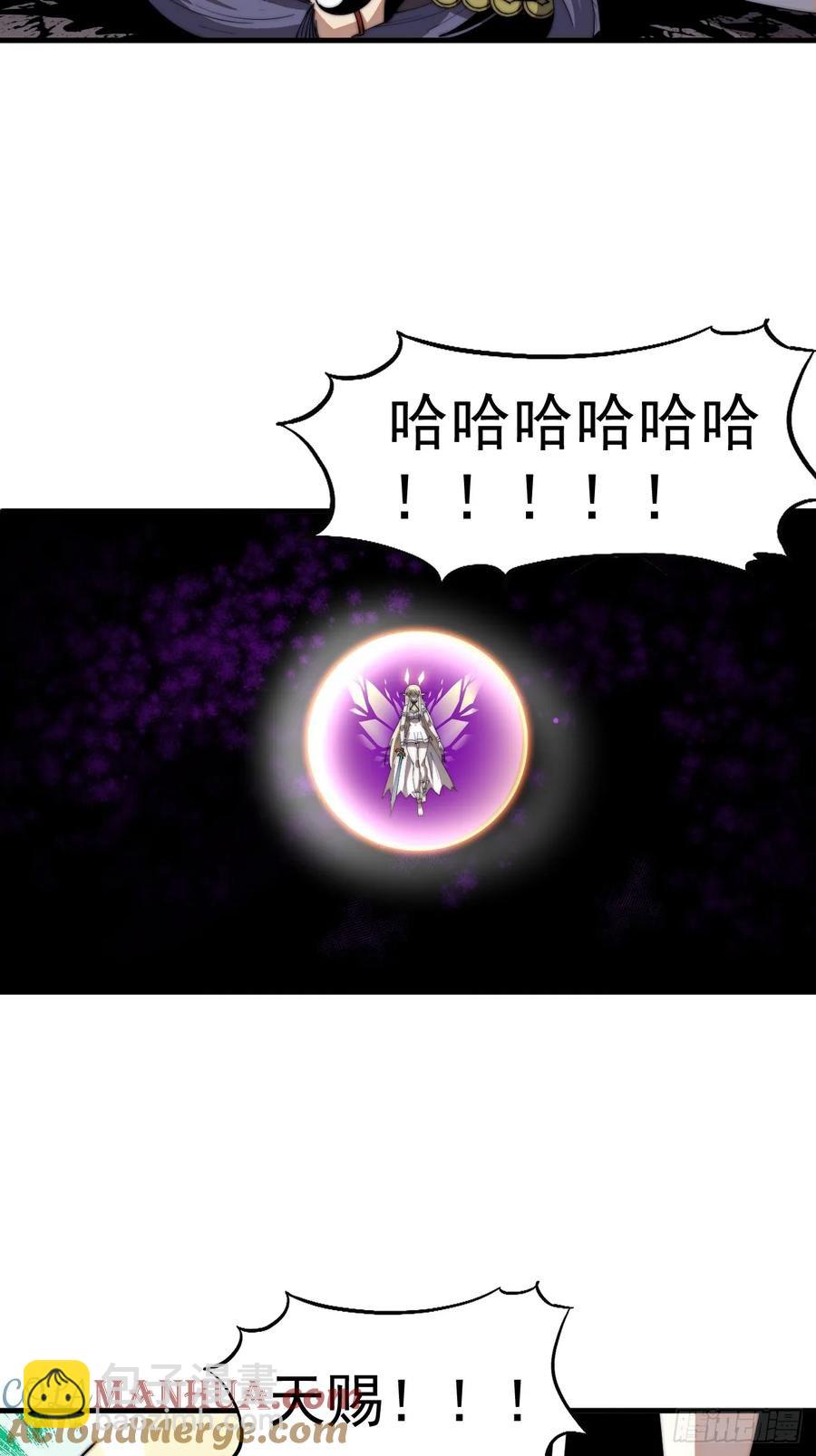 第七百四十一话：挫骨扬灰36