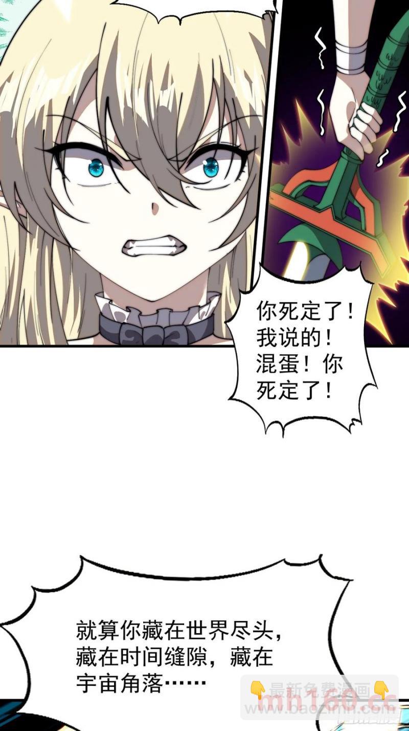 第七百四十一话：挫骨扬灰37