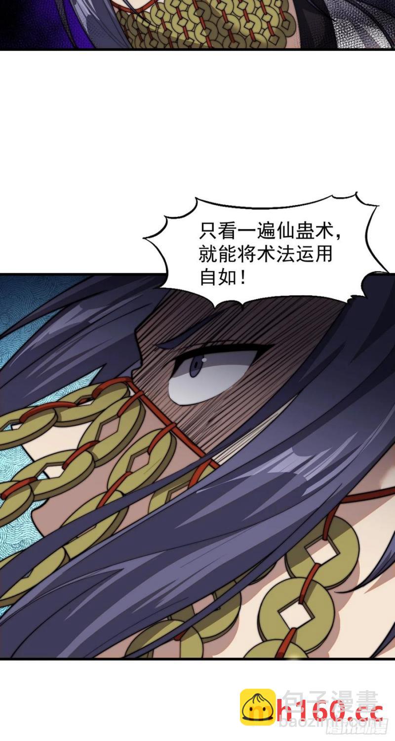第七百四十一话：挫骨扬灰40
