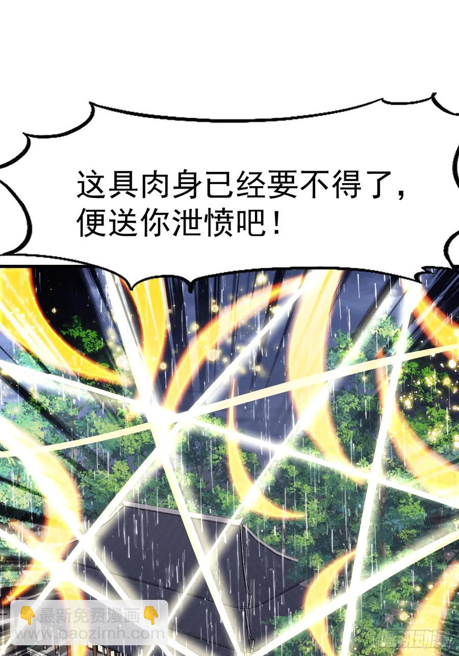 第七百四十一话：挫骨扬灰41