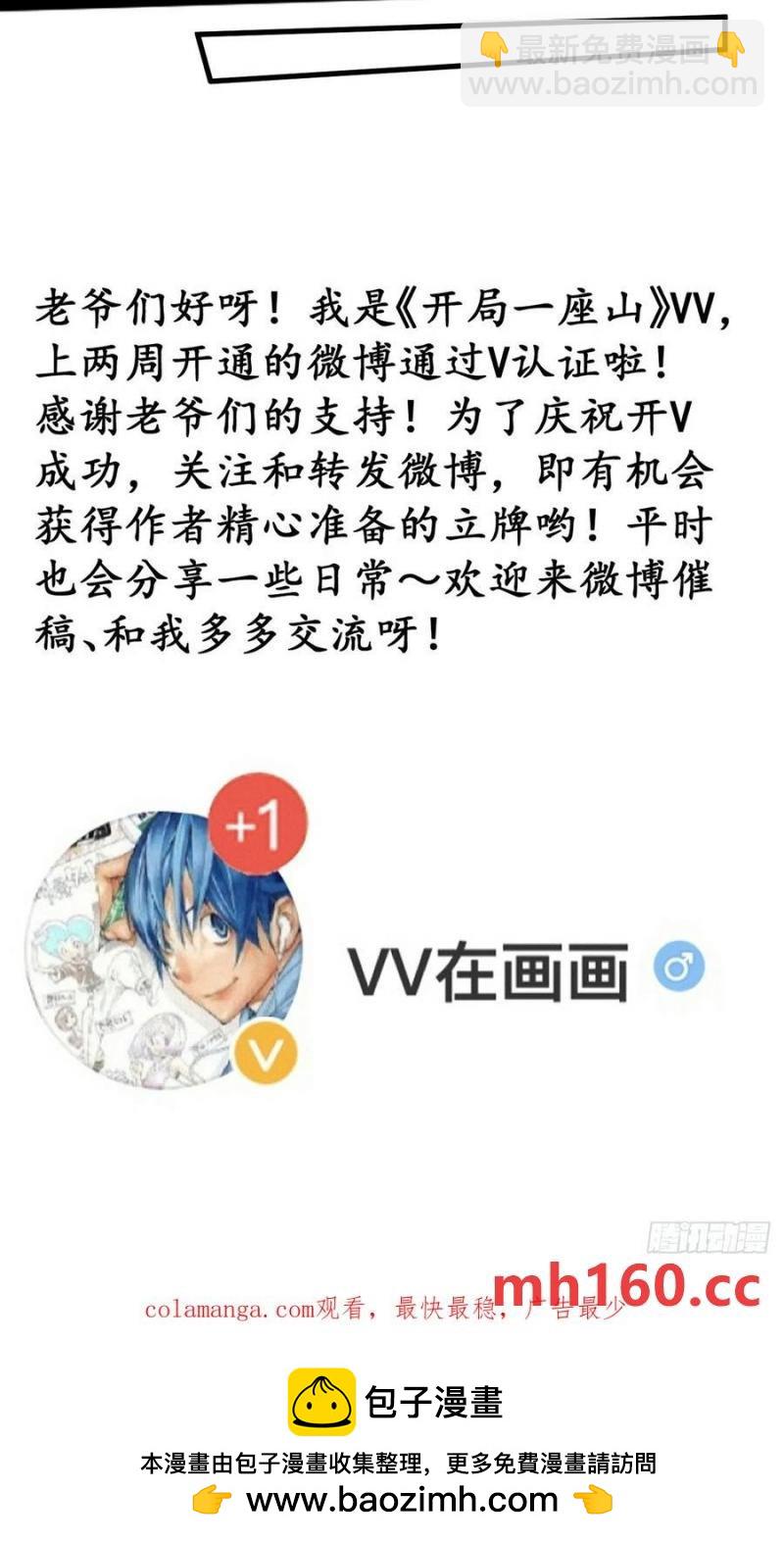 第七百四十一话：挫骨扬灰47