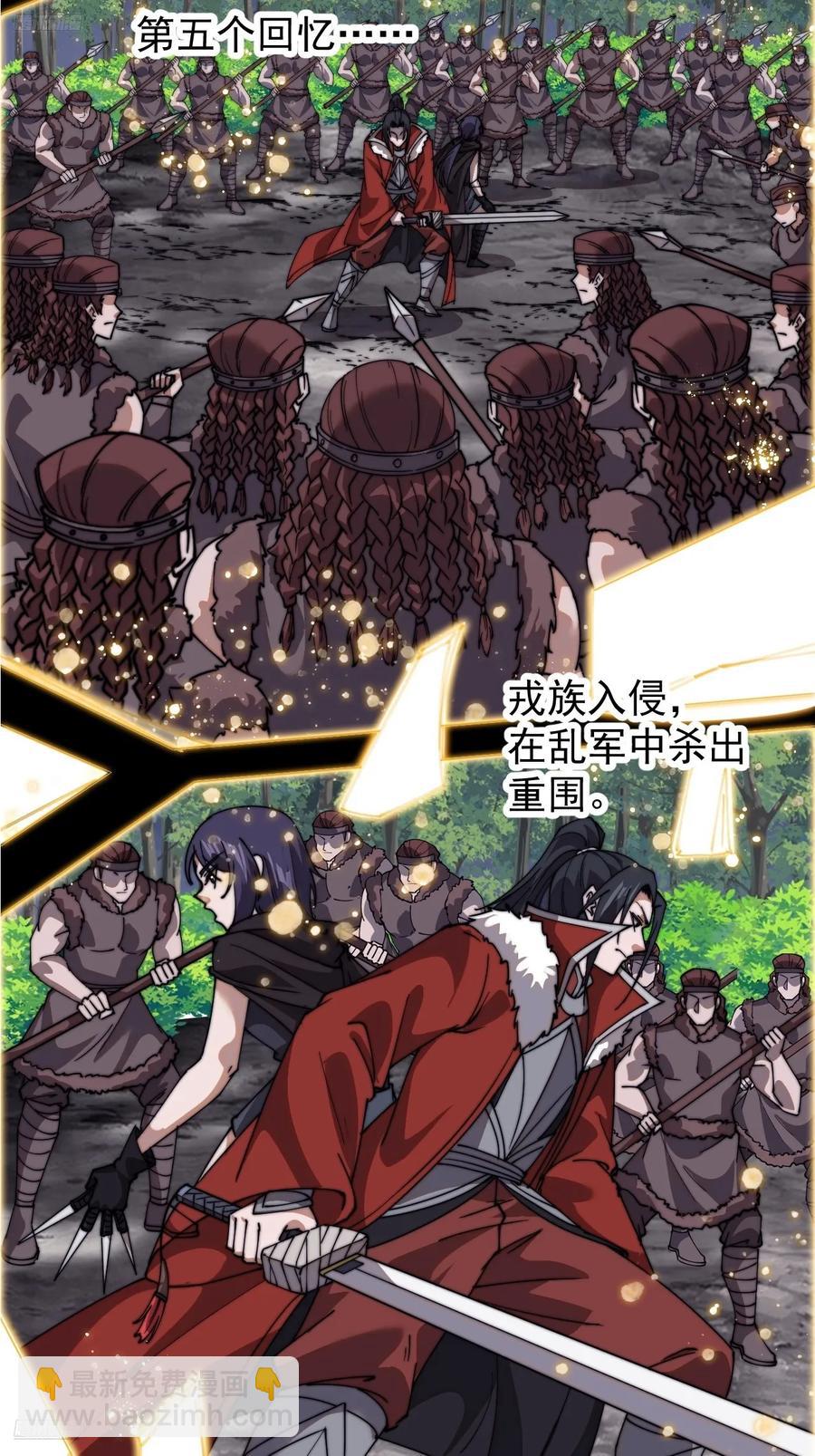 第七百四十一话：挫骨扬灰8