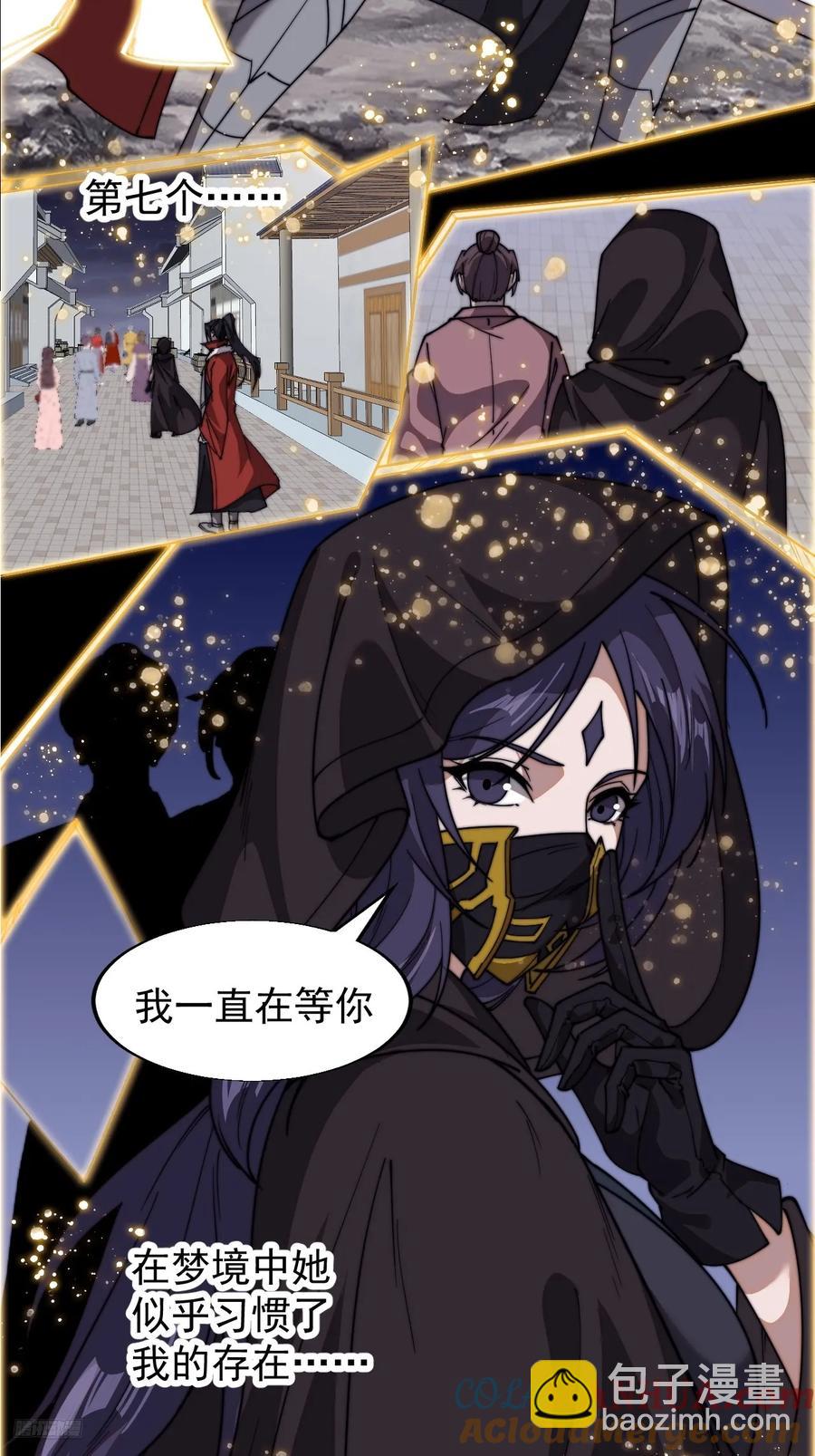 第七百四十一话：挫骨扬灰9