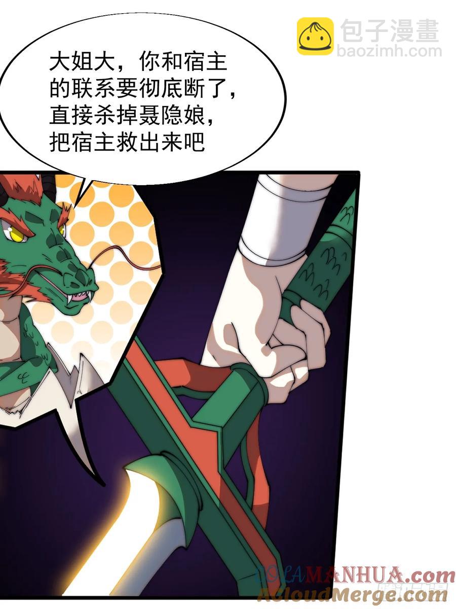 第七百四十二话：磨镜客15