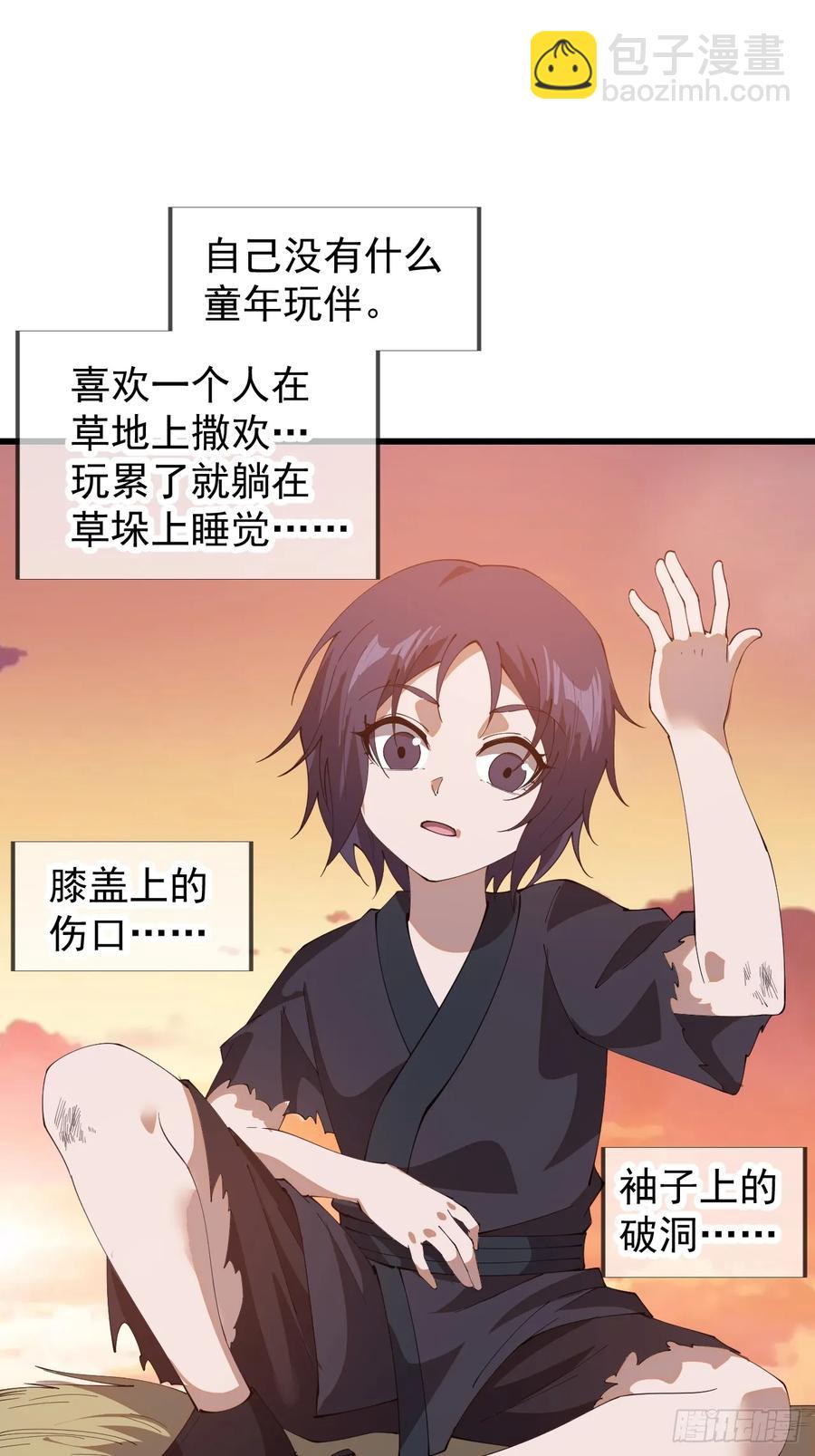 第七百四十二话：磨镜客31