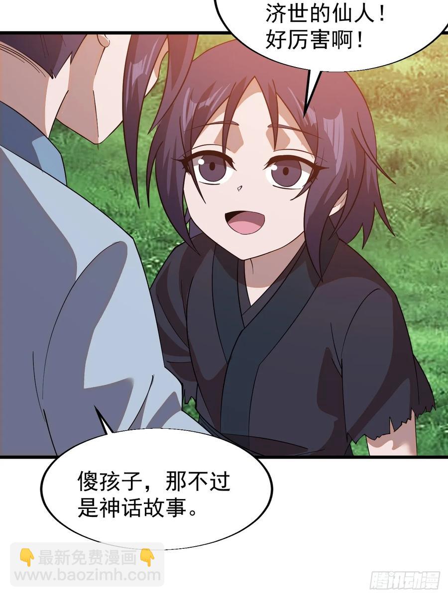 第七百四十二话：磨镜客47