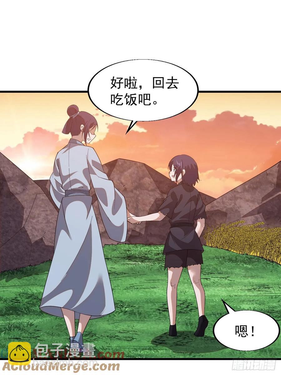 第七百四十二话：磨镜客48