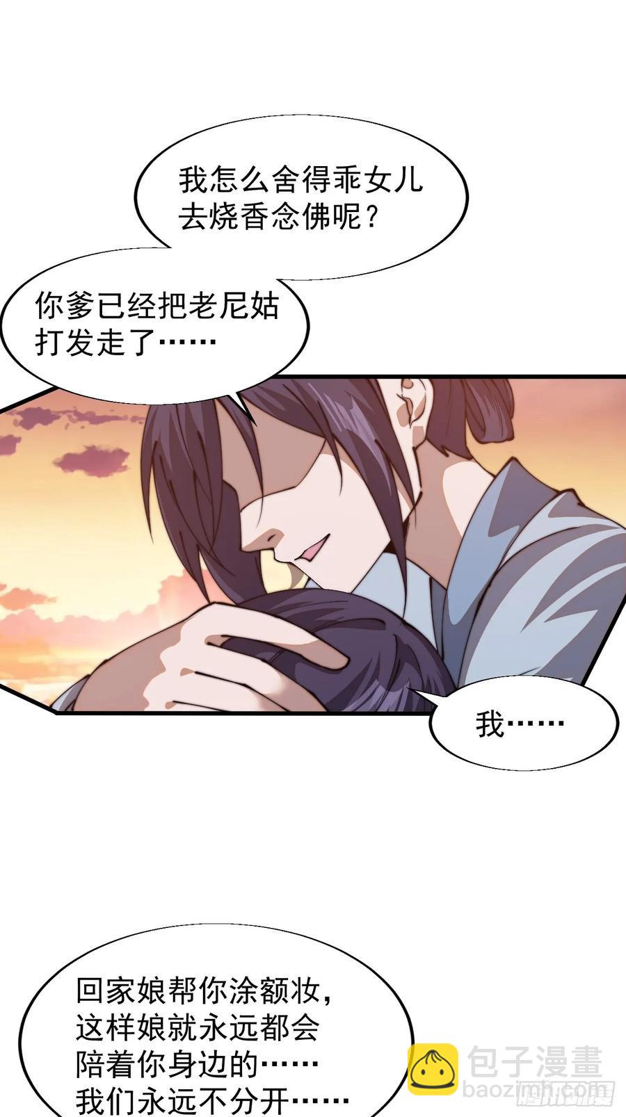 第七百四十三话：找寻13