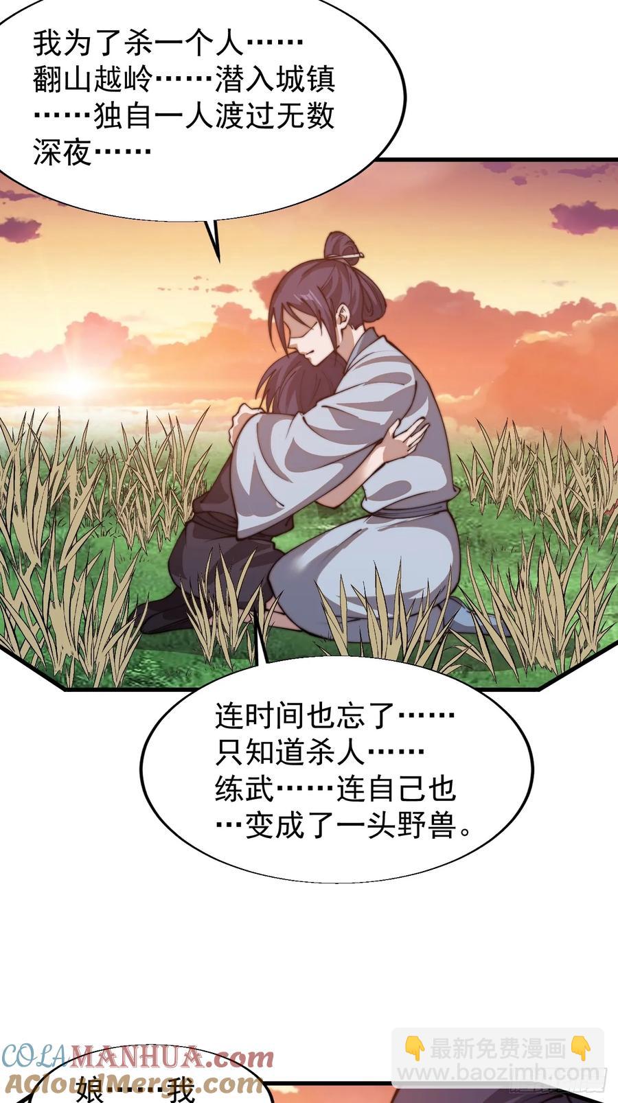 第七百四十三话：找寻18