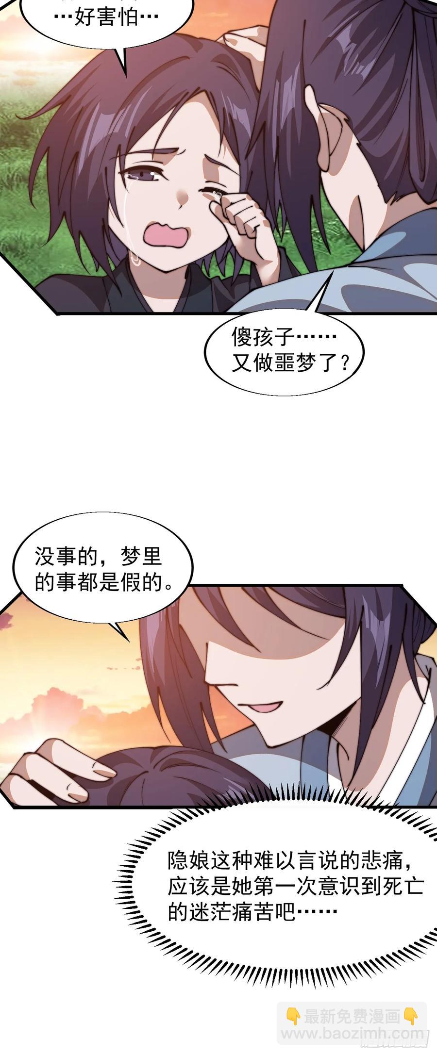 第七百四十三话：找寻19
