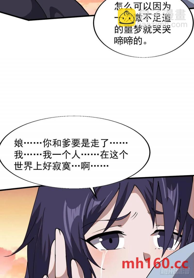 第七百四十三话：找寻23