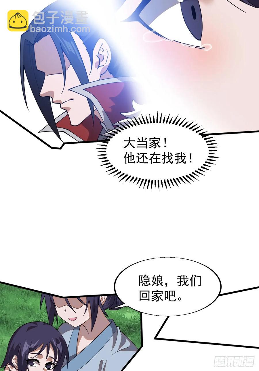 第七百四十三话：找寻32