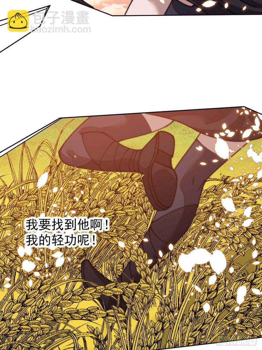 第七百四十三话：找寻46